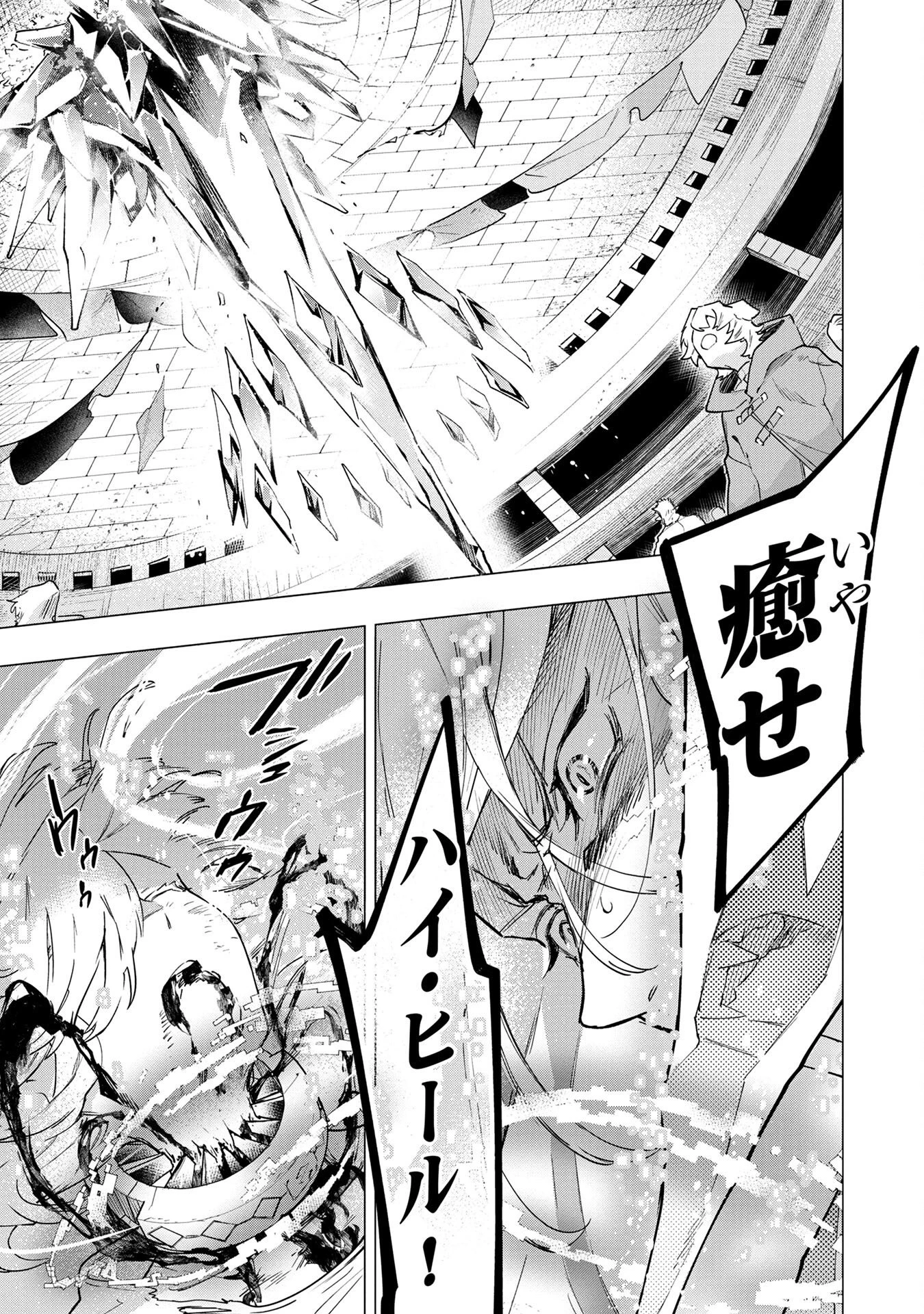 元戦闘用奴隷ですが、助けてくれた竜人は番だそうです。 第1話 - 37