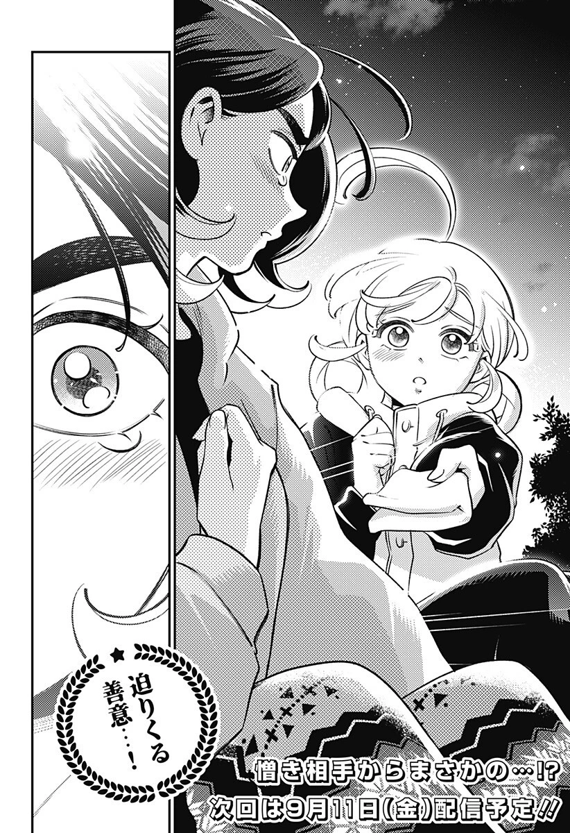 にこにこ元気ハッピーちゃん 第16話 - 18