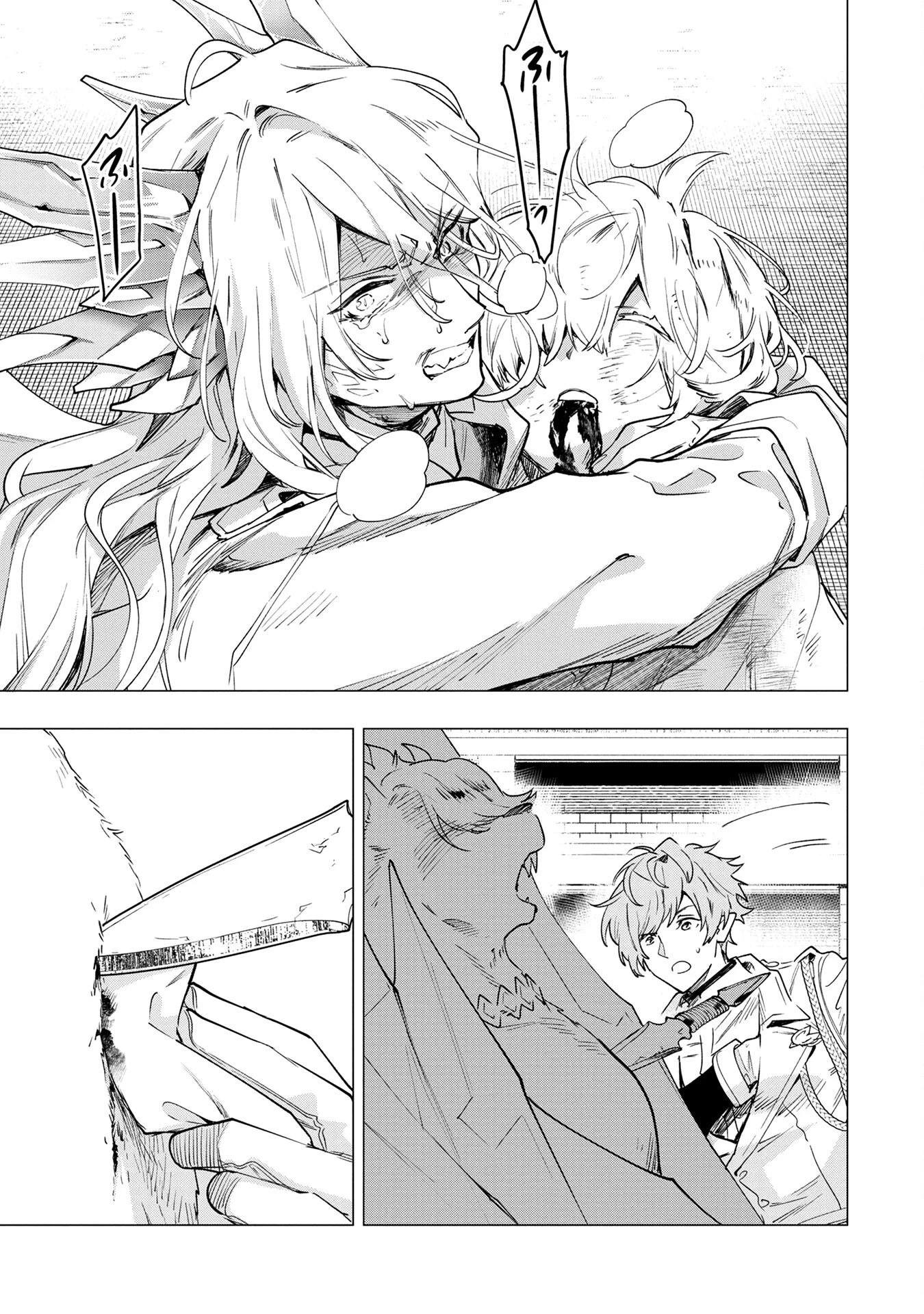 元戦闘用奴隷ですが、助けてくれた竜人は番だそうです。 第1話 - 41