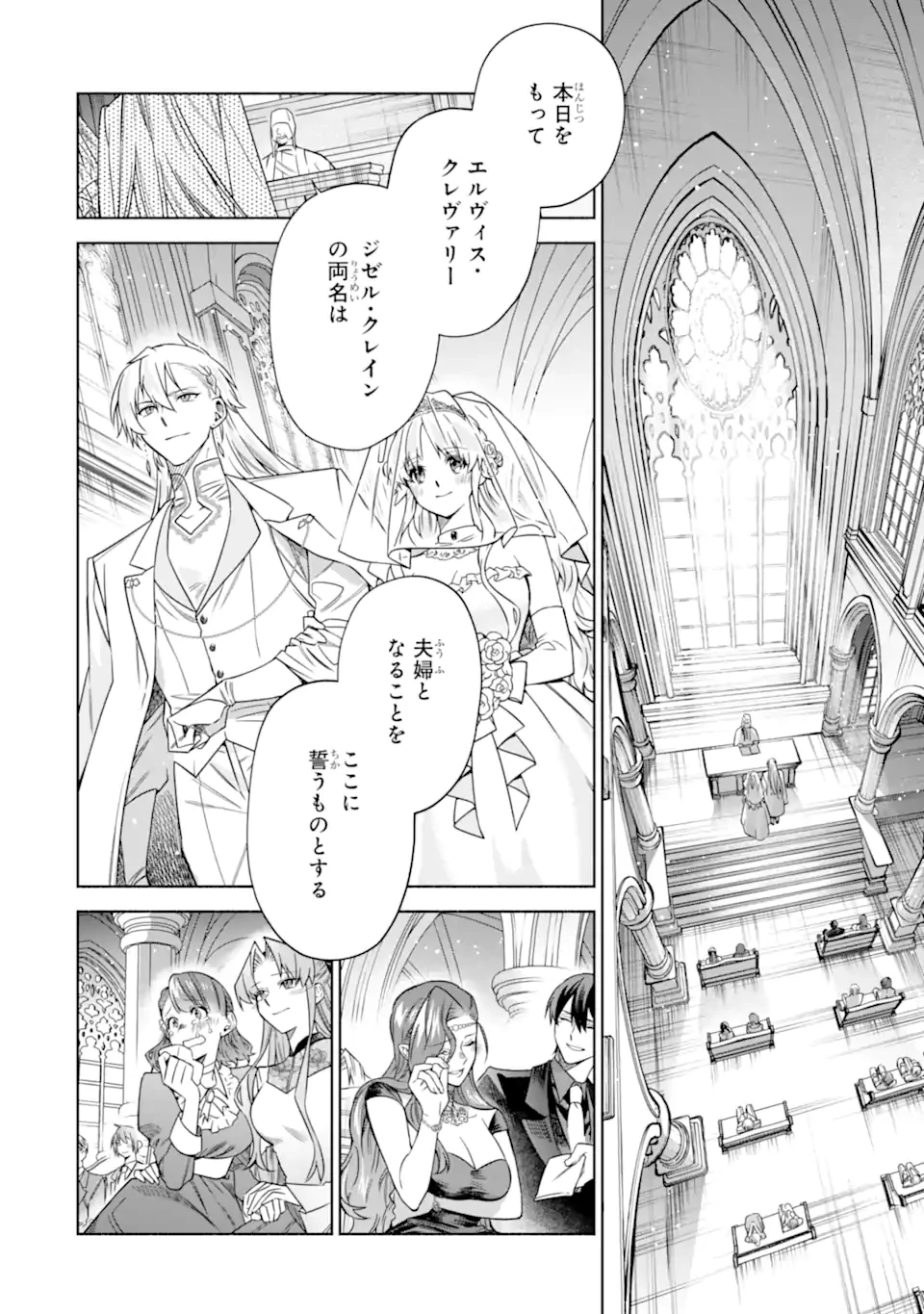家から逃げ出したい私が、うっかり憧れの大魔法使い様を買ってしまったら 第41話 - 6