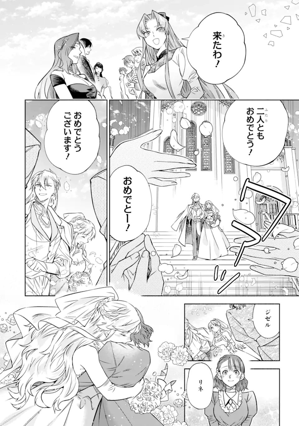 家から逃げ出したい私が、うっかり憧れの大魔法使い様を買ってしまったら 第41話 - 10
