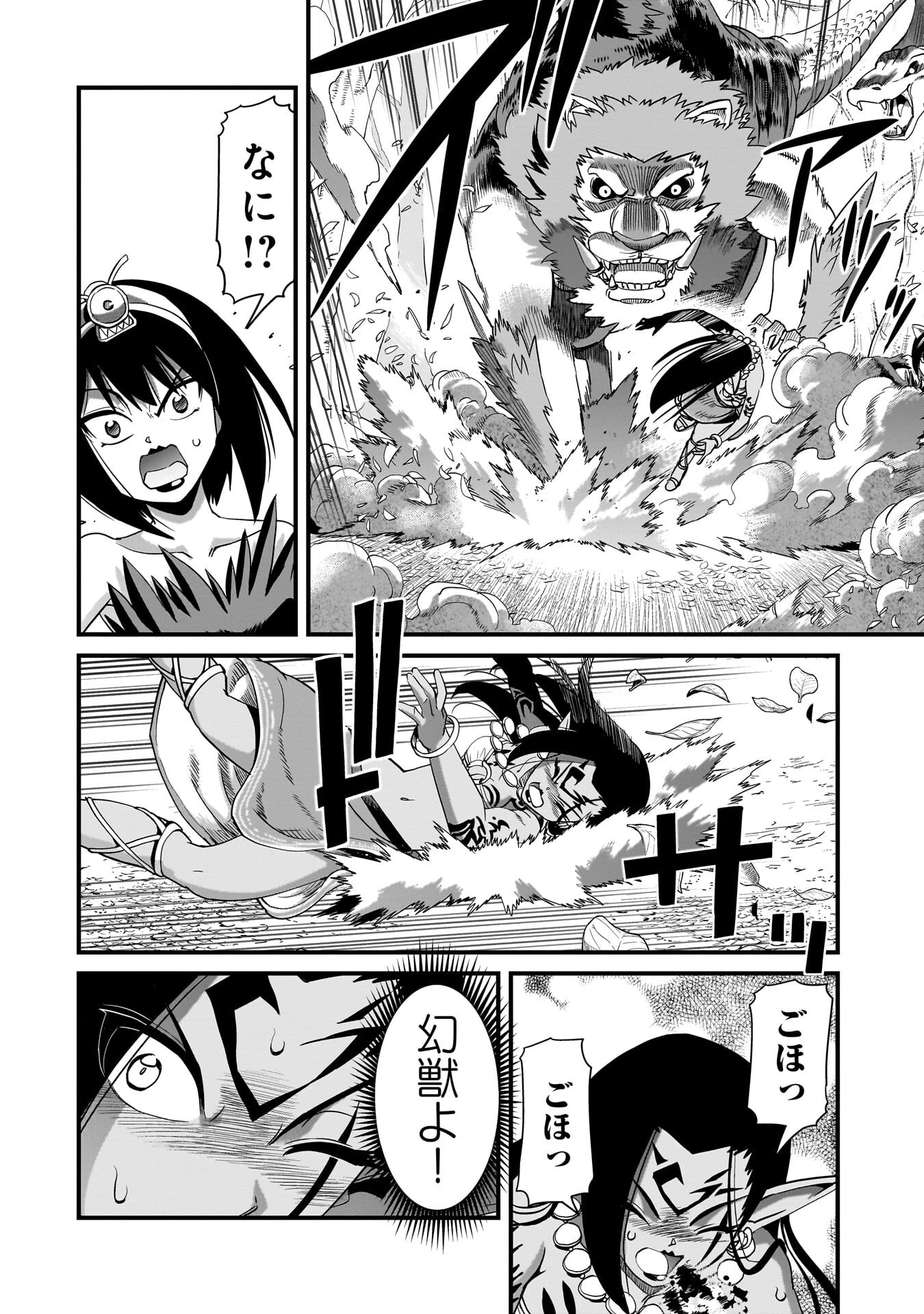 異世界召喚おじさんの銃無双ライフ 〜サバゲー好きサラリーマンは会社終わりに異世界へ直帰する〜 第83話 - 2