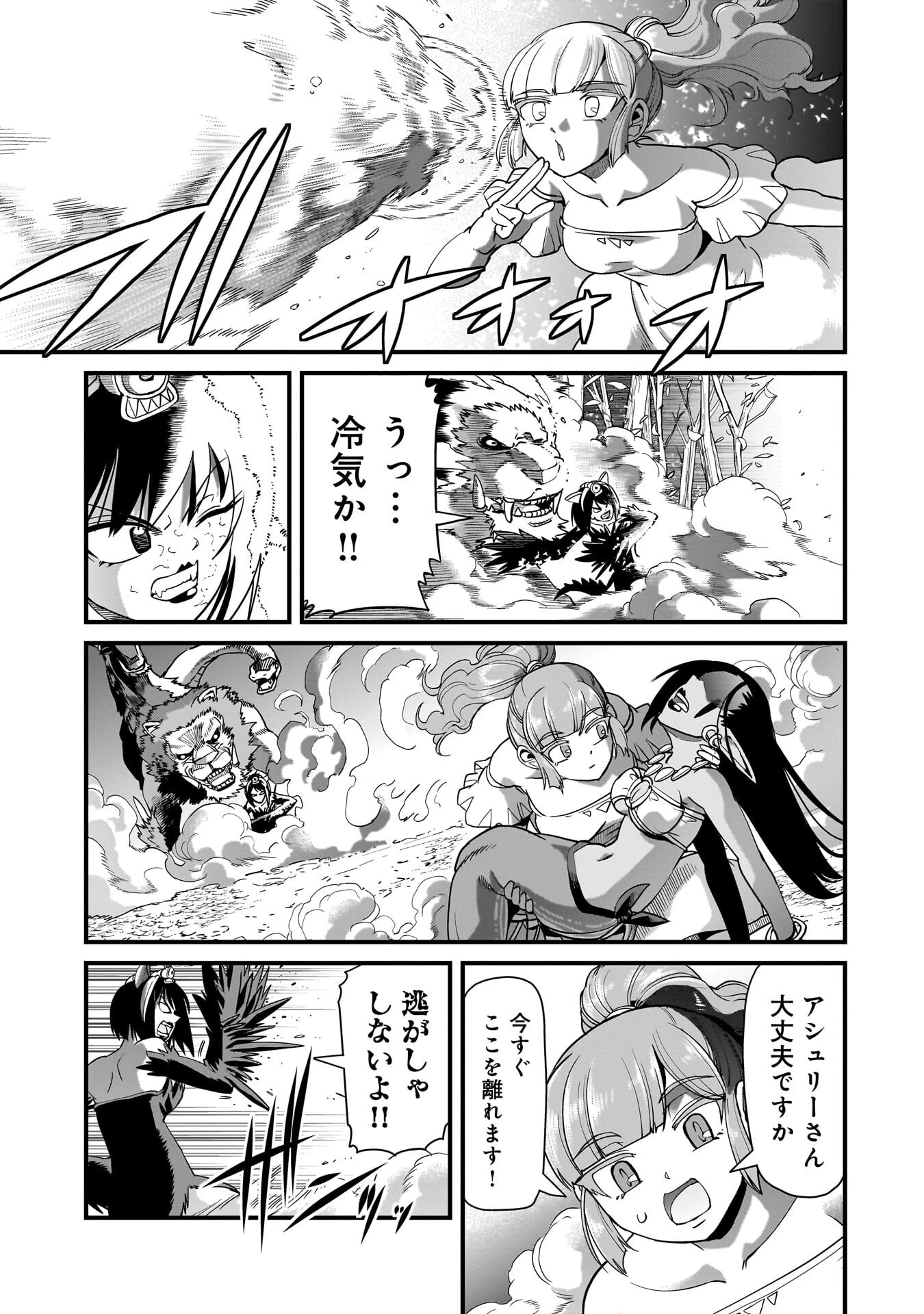 異世界召喚おじさんの銃無双ライフ 〜サバゲー好きサラリーマンは会社終わりに異世界へ直帰する〜 第83話 - 7
