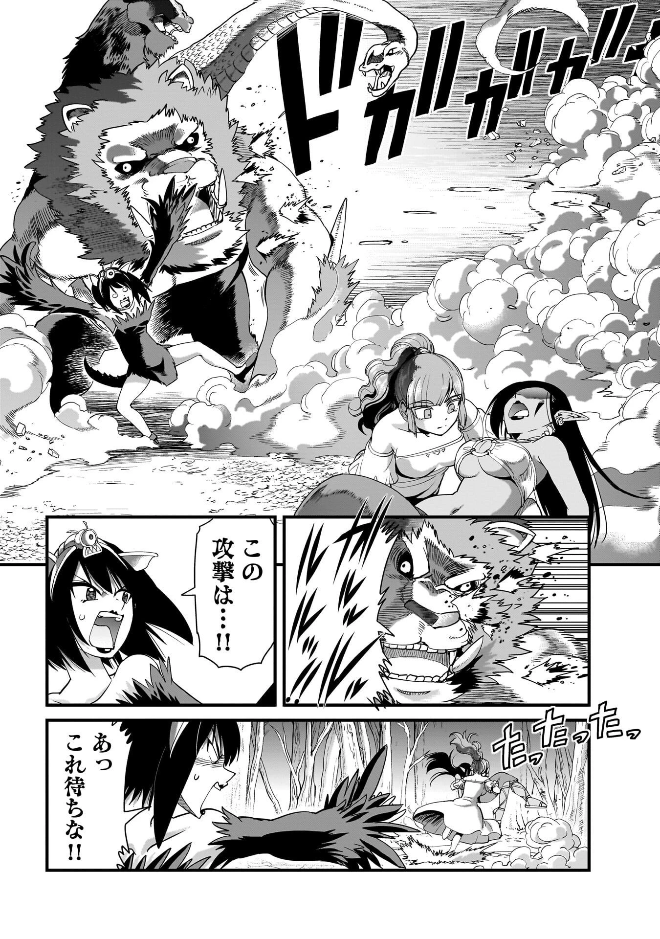 異世界召喚おじさんの銃無双ライフ 〜サバゲー好きサラリーマンは会社終わりに異世界へ直帰する〜 第83話 - 8