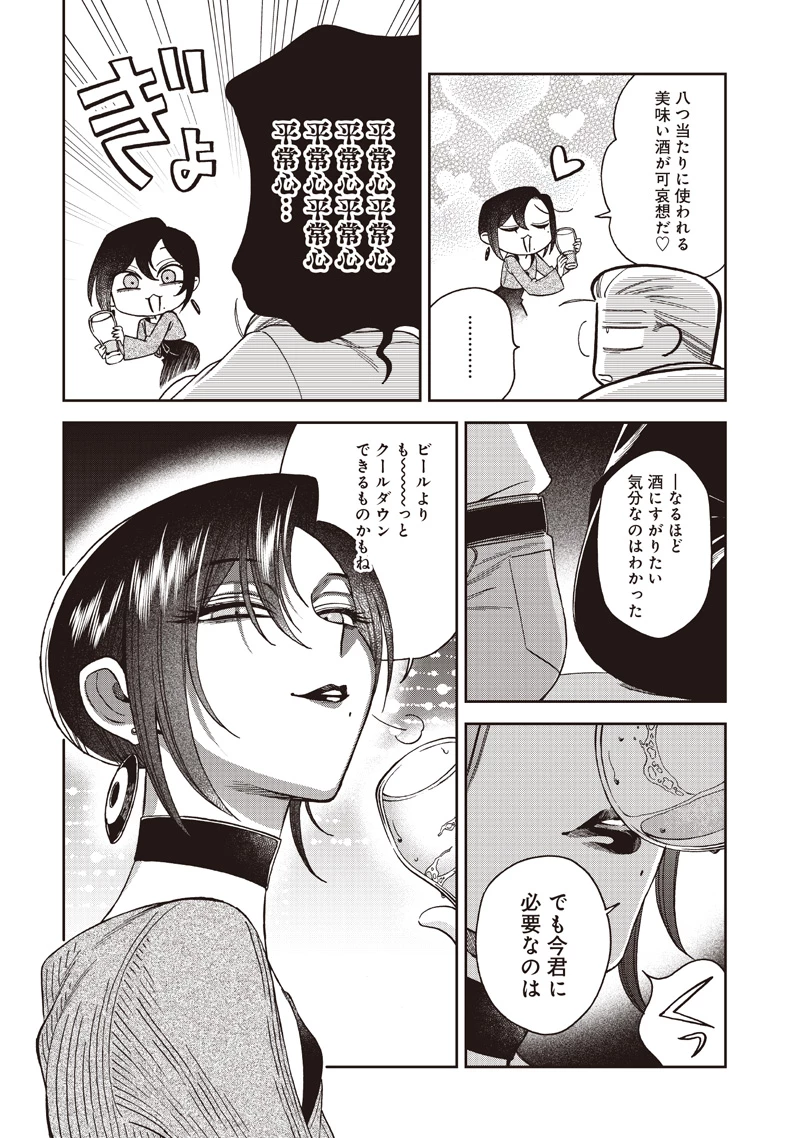 共飯グルメ！ 第25話 - 8