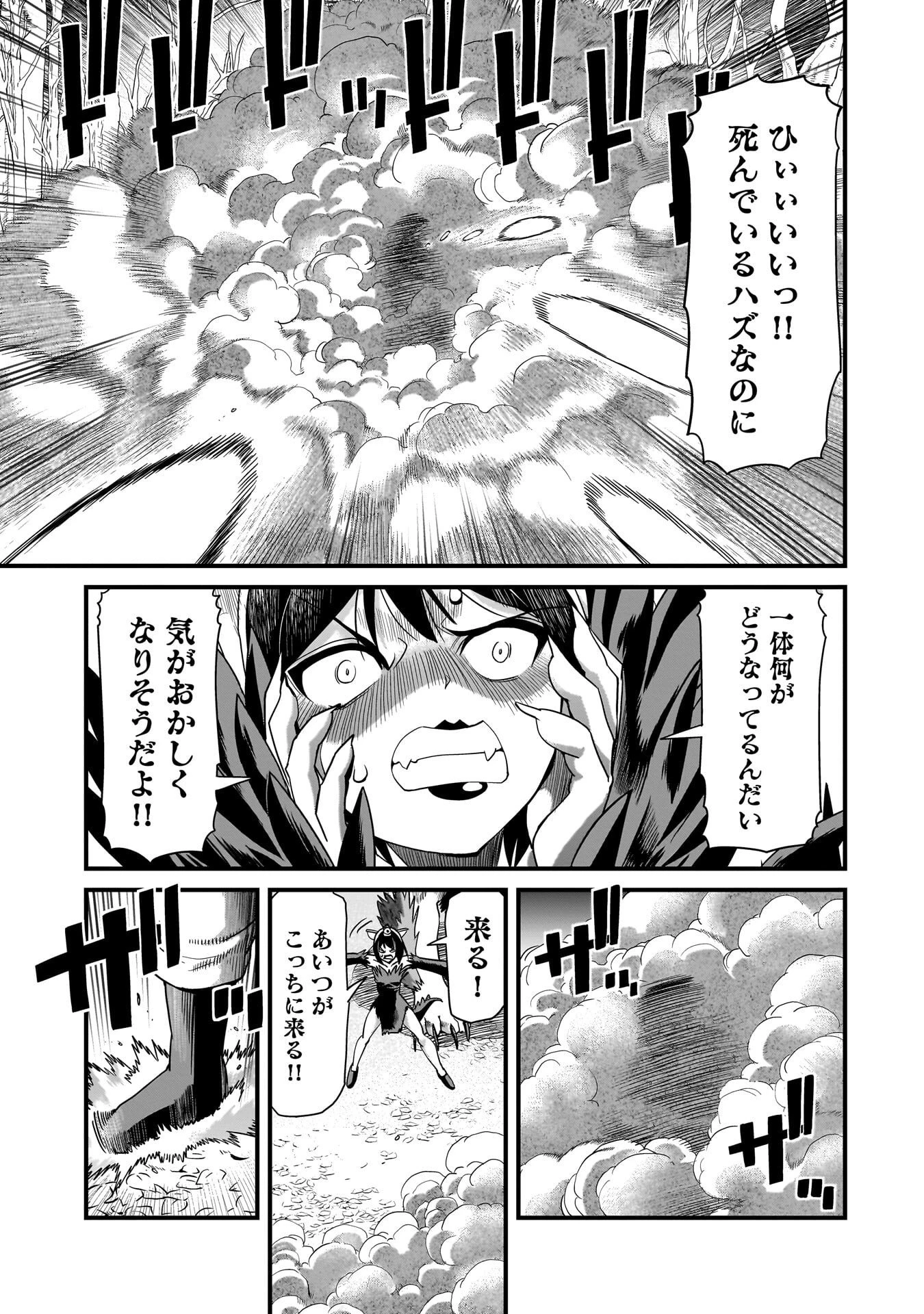 異世界召喚おじさんの銃無双ライフ 〜サバゲー好きサラリーマンは会社終わりに異世界へ直帰する〜 第83話 - 17