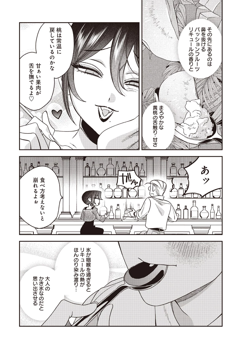 共飯グルメ！ 第25話 - 16
