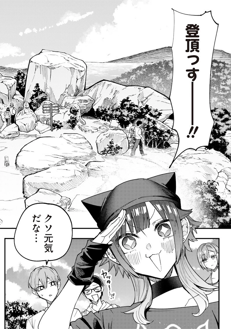 生意気なギャル姉を解らせる話 第85話 - 2