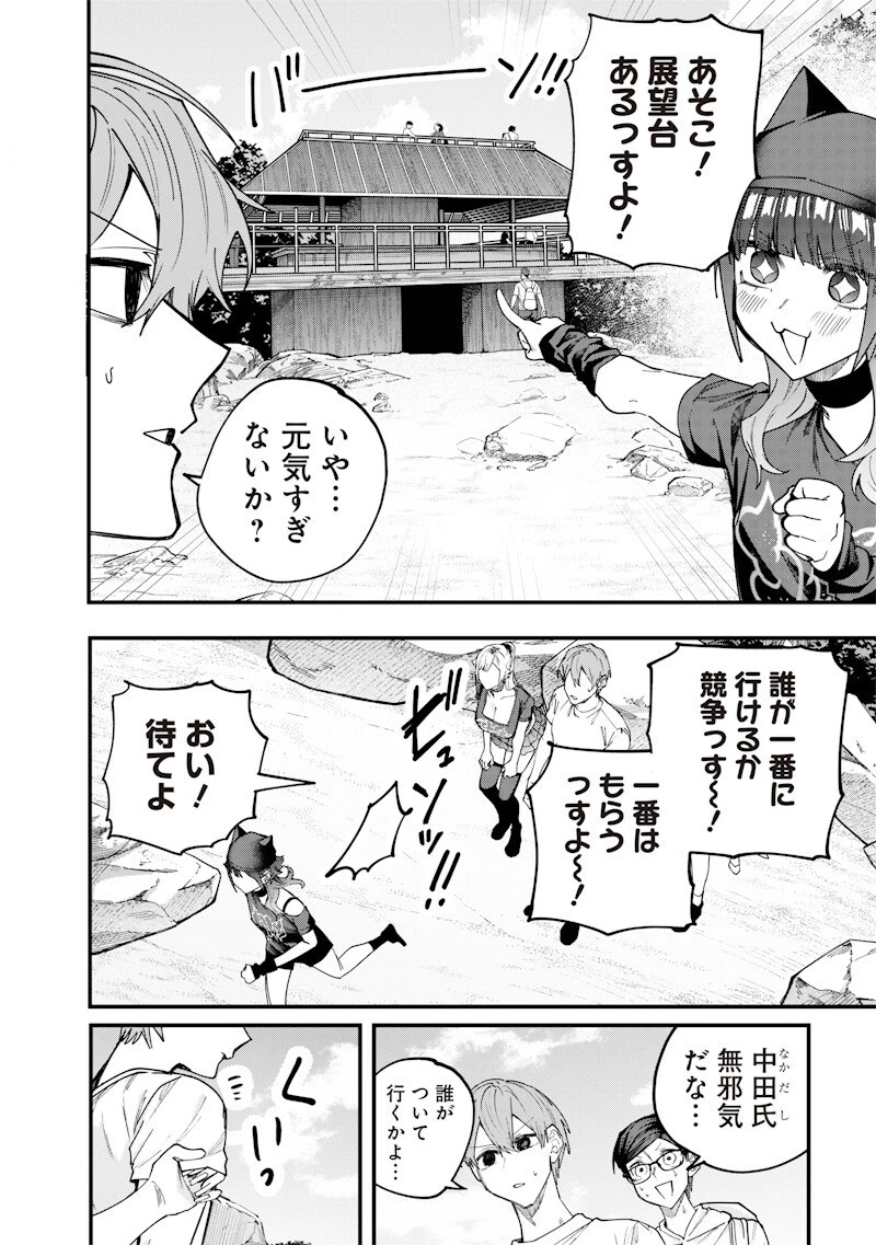 生意気なギャル姉を解らせる話 第85話 - 4