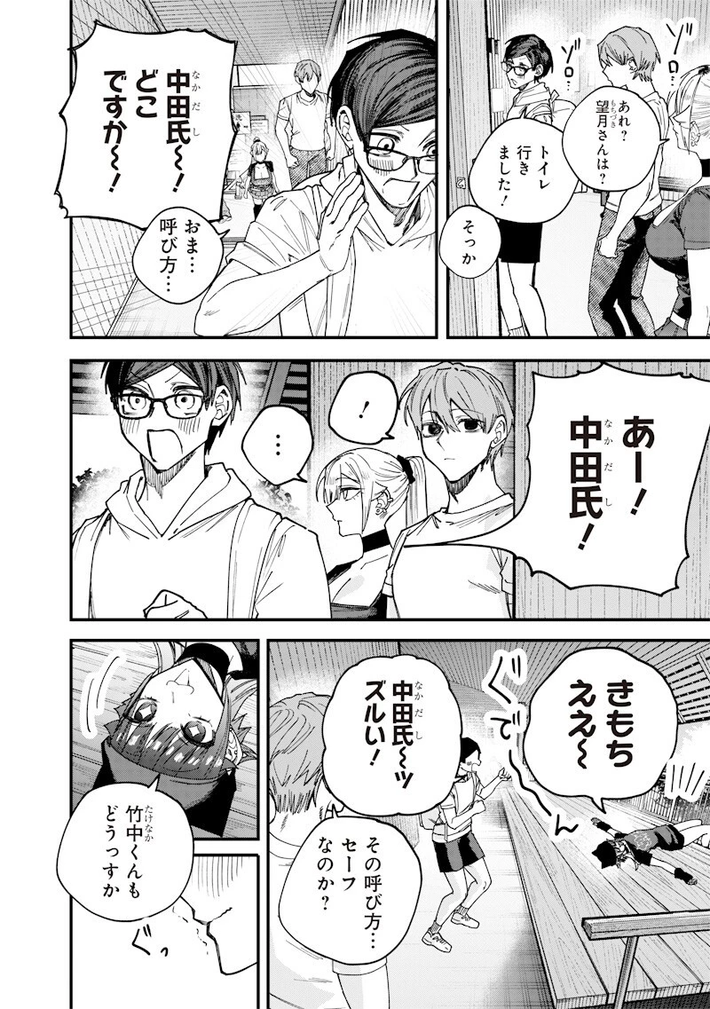 生意気なギャル姉を解らせる話 第85話 - 6