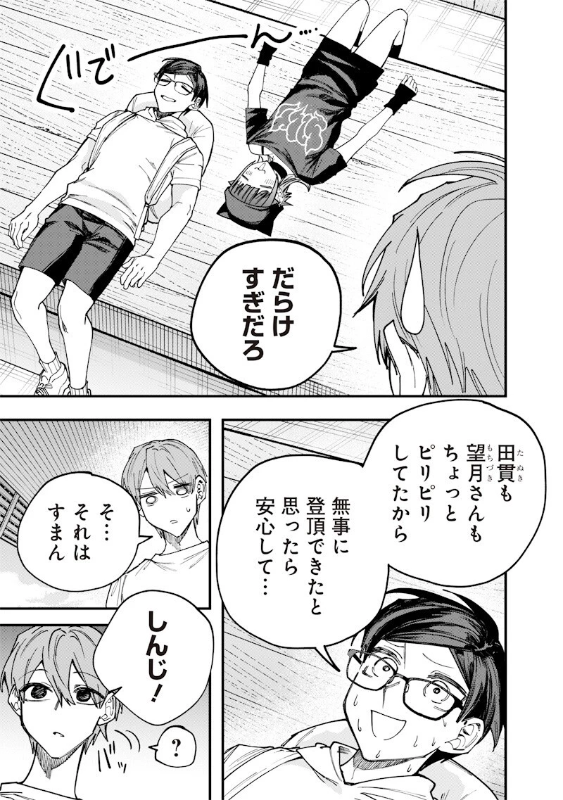 生意気なギャル姉を解らせる話 第85話 - 7