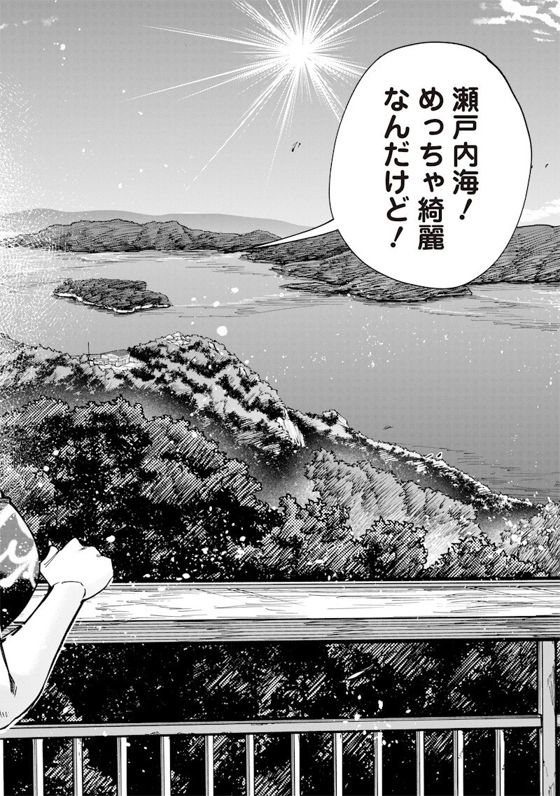 生意気なギャル姉を解らせる話 第85話 - 8