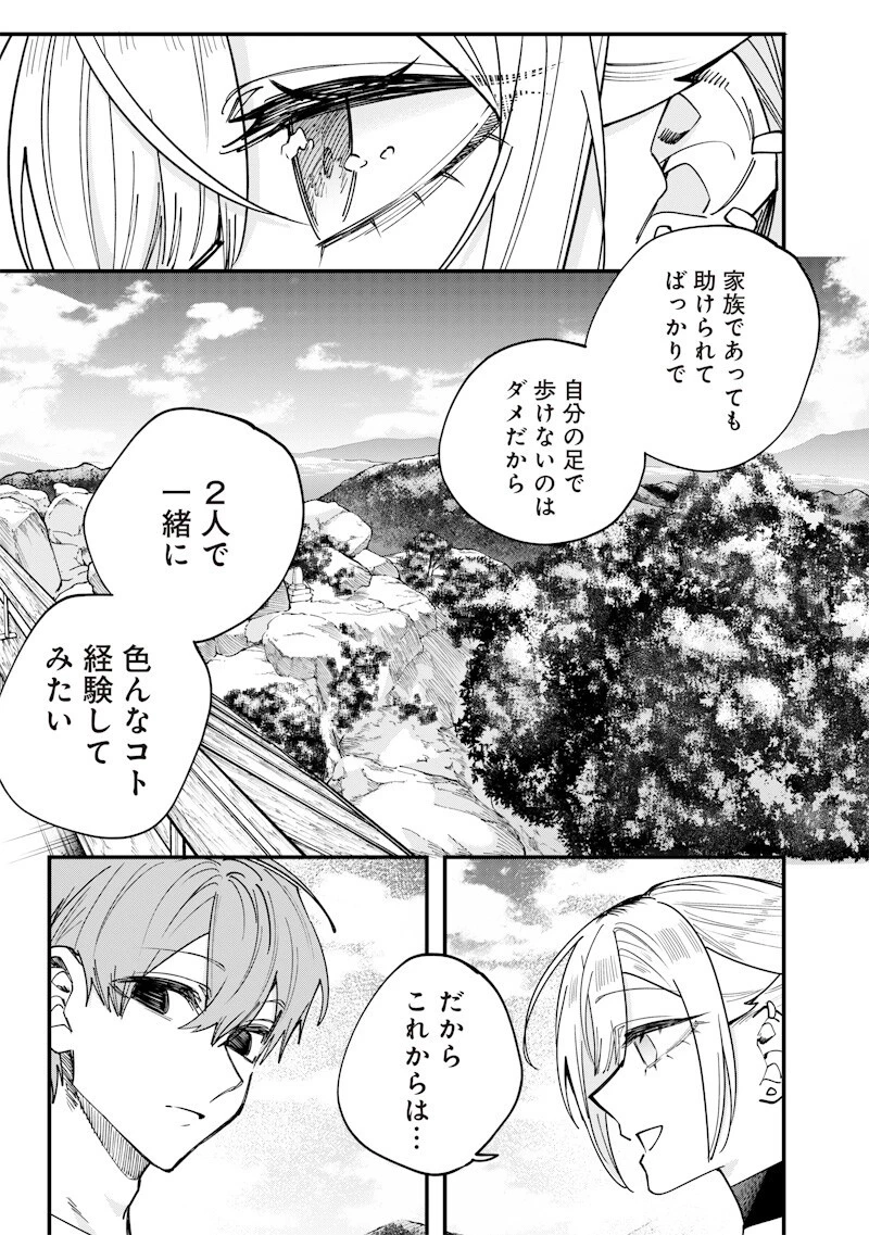 生意気なギャル姉を解らせる話 第85話 - 11