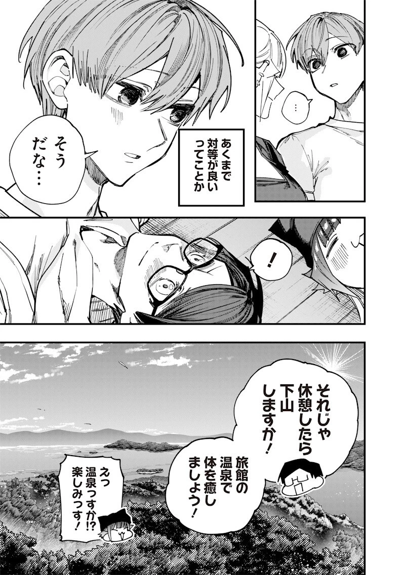 生意気なギャル姉を解らせる話 第85話 - 13