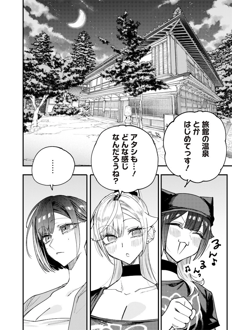 生意気なギャル姉を解らせる話 第85話 - 14