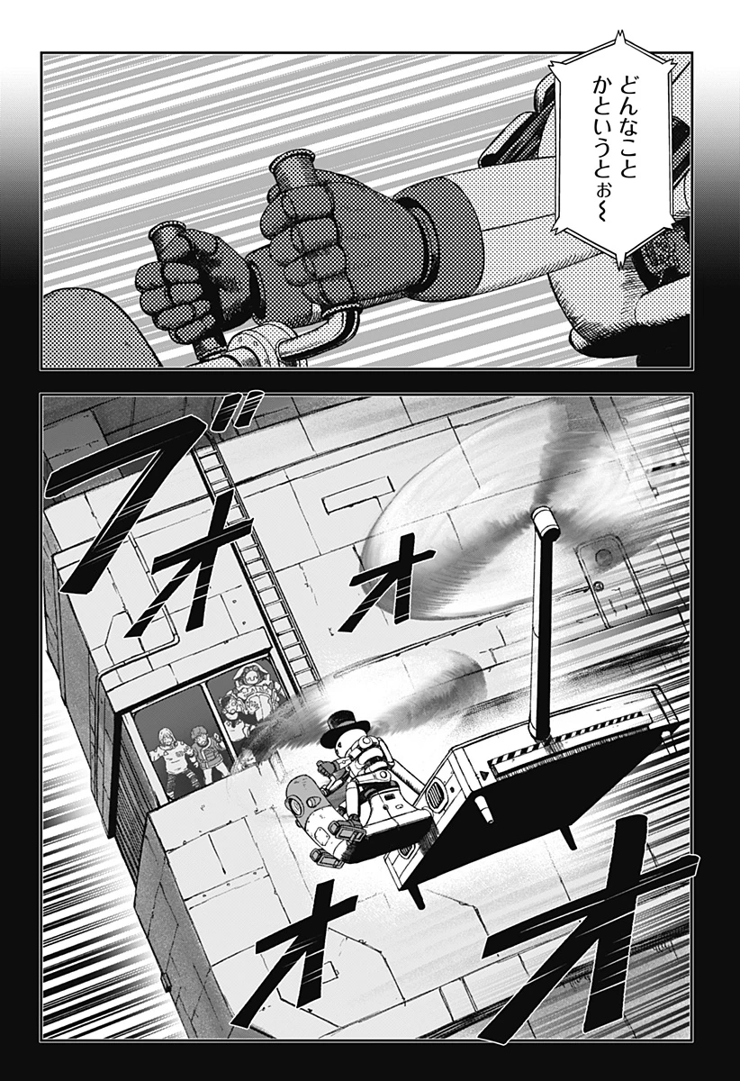 人喰いマンションと大家のメゾン 第41話 - 18