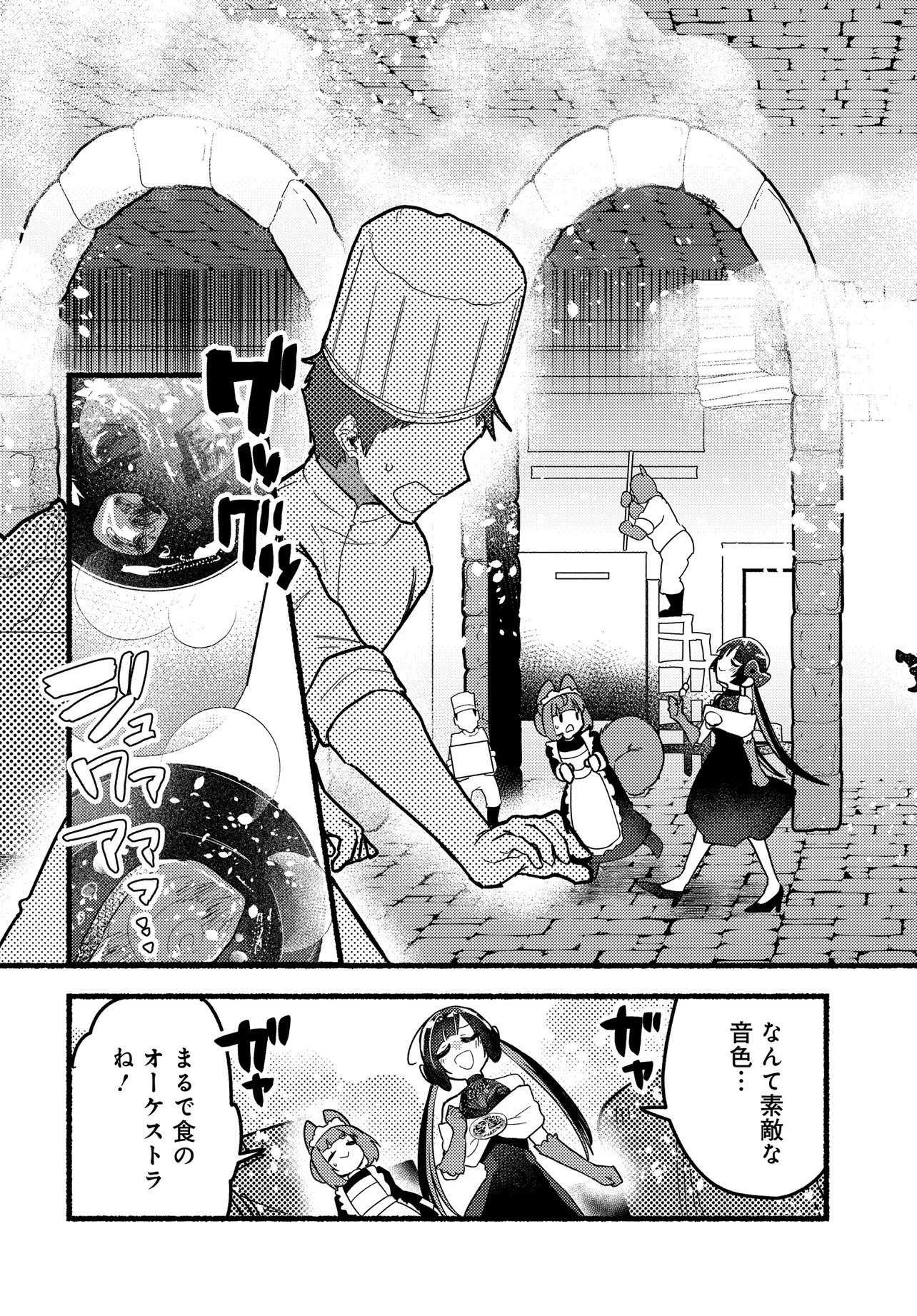 魔王の娘ですが、拾った勇者に懐かれました ～禁断の恋? それっておいしいの?～ 第1話 - 9