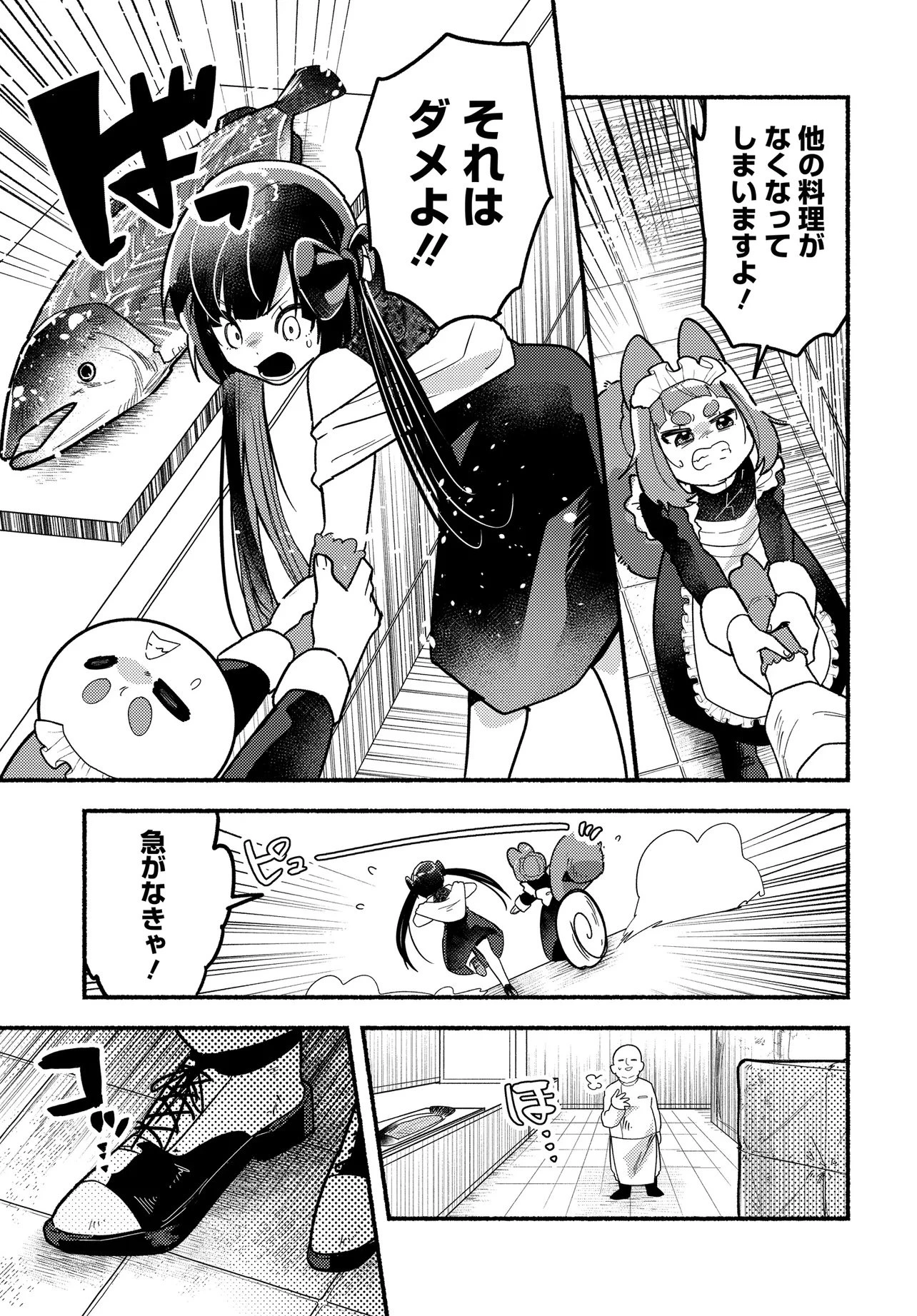 魔王の娘ですが、拾った勇者に懐かれました ～禁断の恋? それっておいしいの?～ 第1話 - 11
