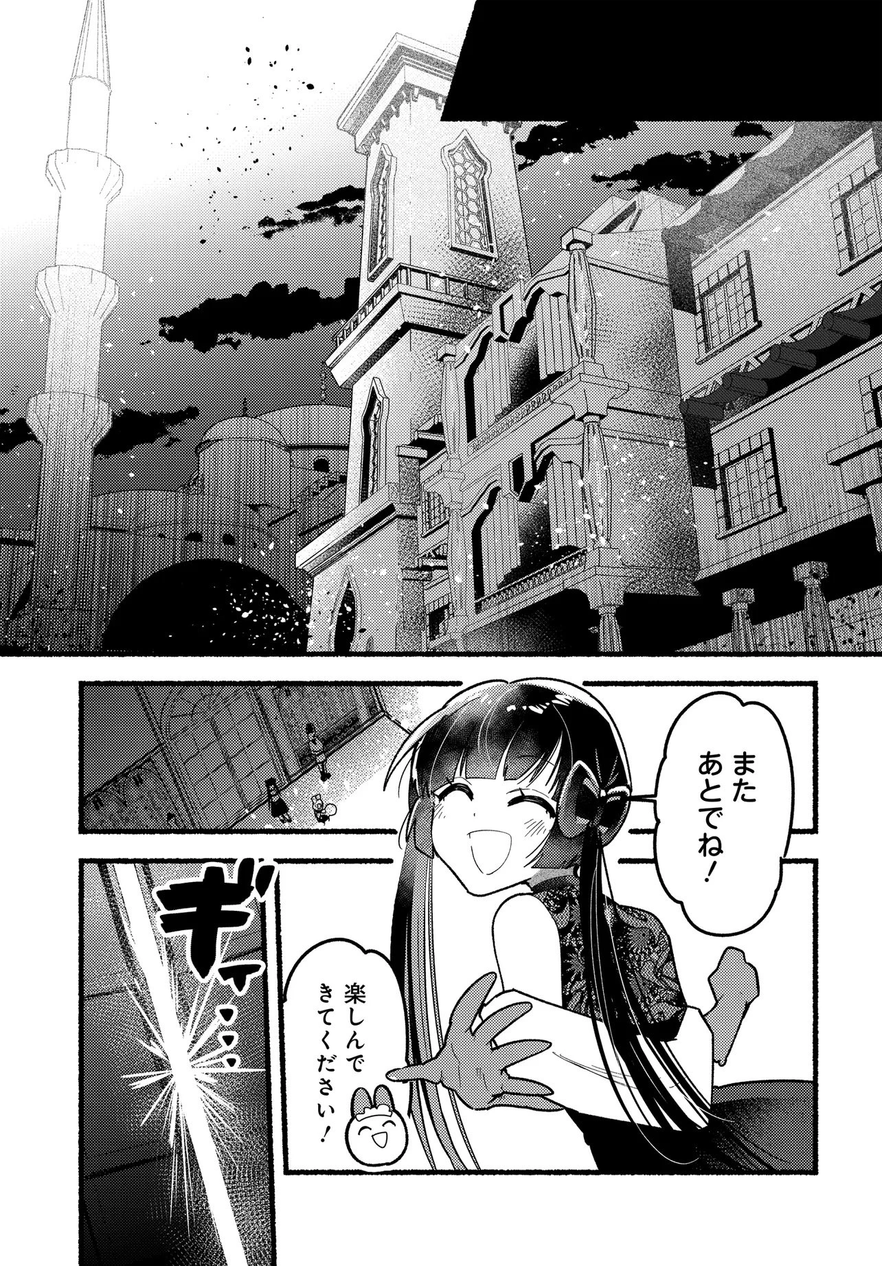 魔王の娘ですが、拾った勇者に懐かれました ～禁断の恋? それっておいしいの?～ 第1話 - 13