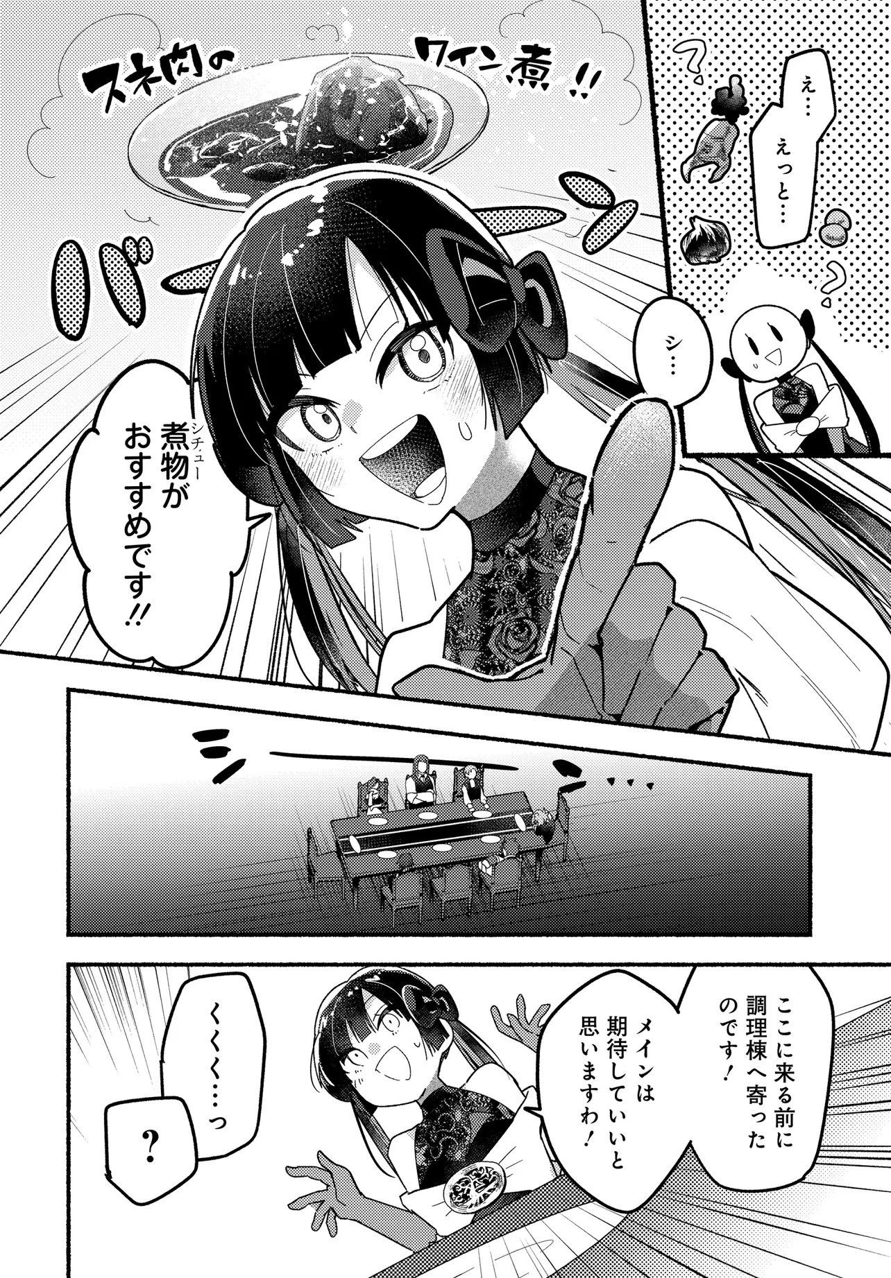 魔王の娘ですが、拾った勇者に懐かれました ～禁断の恋? それっておいしいの?～ 第1話 - 22