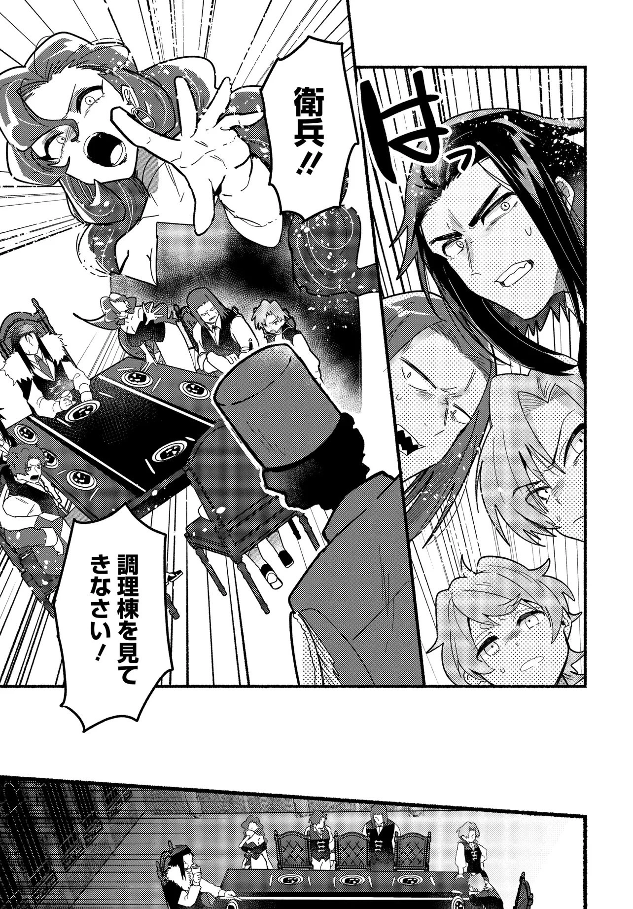 魔王の娘ですが、拾った勇者に懐かれました ～禁断の恋? それっておいしいの?～ 第1話 - 37