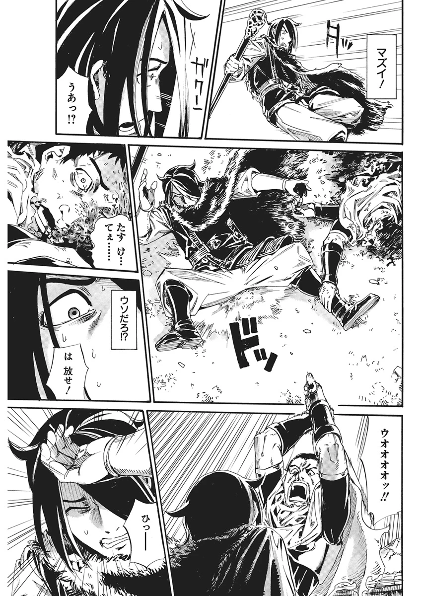 捕虜英雄 ～捨て駒にされた剣奴は敵国で成り上がる～ 第27話 - 21