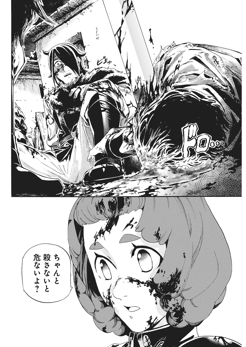 捕虜英雄 ～捨て駒にされた剣奴は敵国で成り上がる～ 第27話 - 24