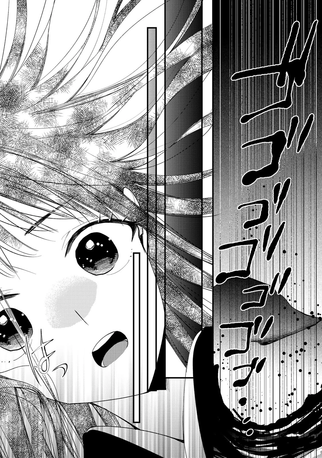 水無月家の許嫁 第52話 - 20