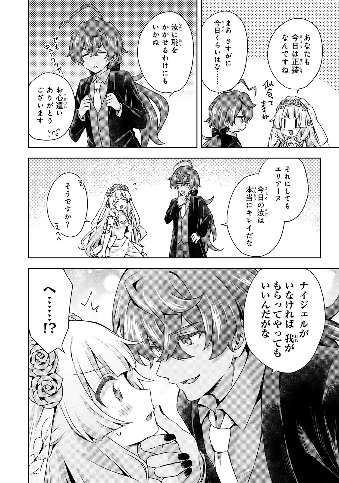 真の聖女である私は追放されました。だからこの国はもう終わりです 第64話 - 18
