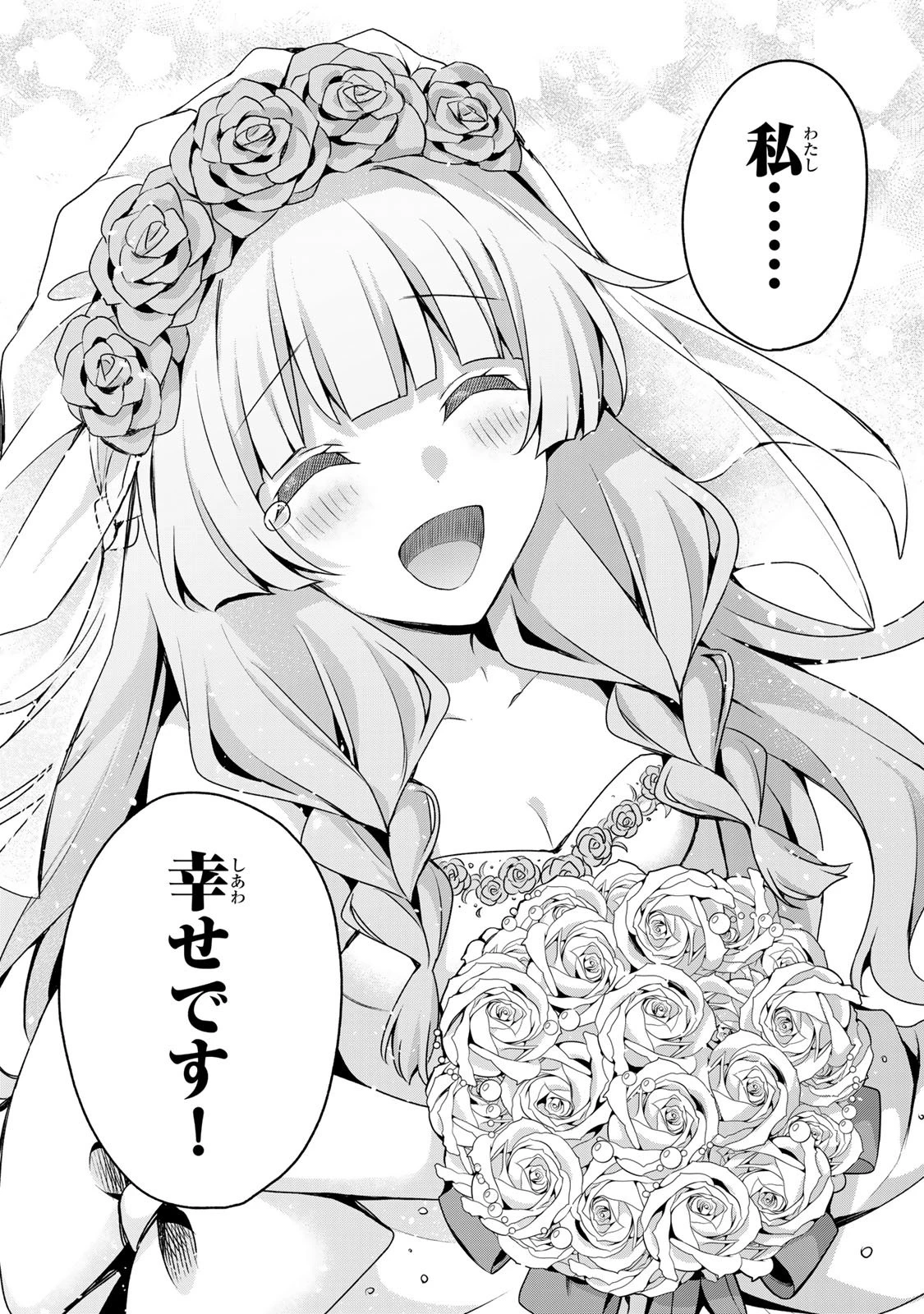 真の聖女である私は追放されました。だからこの国はもう終わりです 第64話 - 30