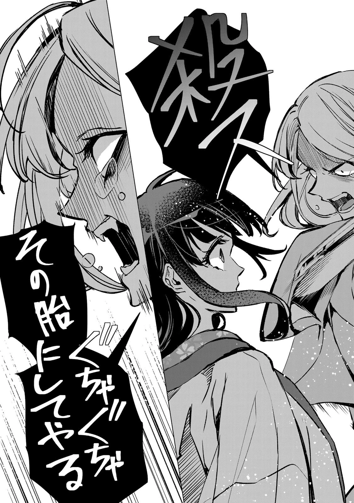 私が予言の子を生むまで ～澪の結婚～　傷モノの花嫁 外伝 第9話 - 40