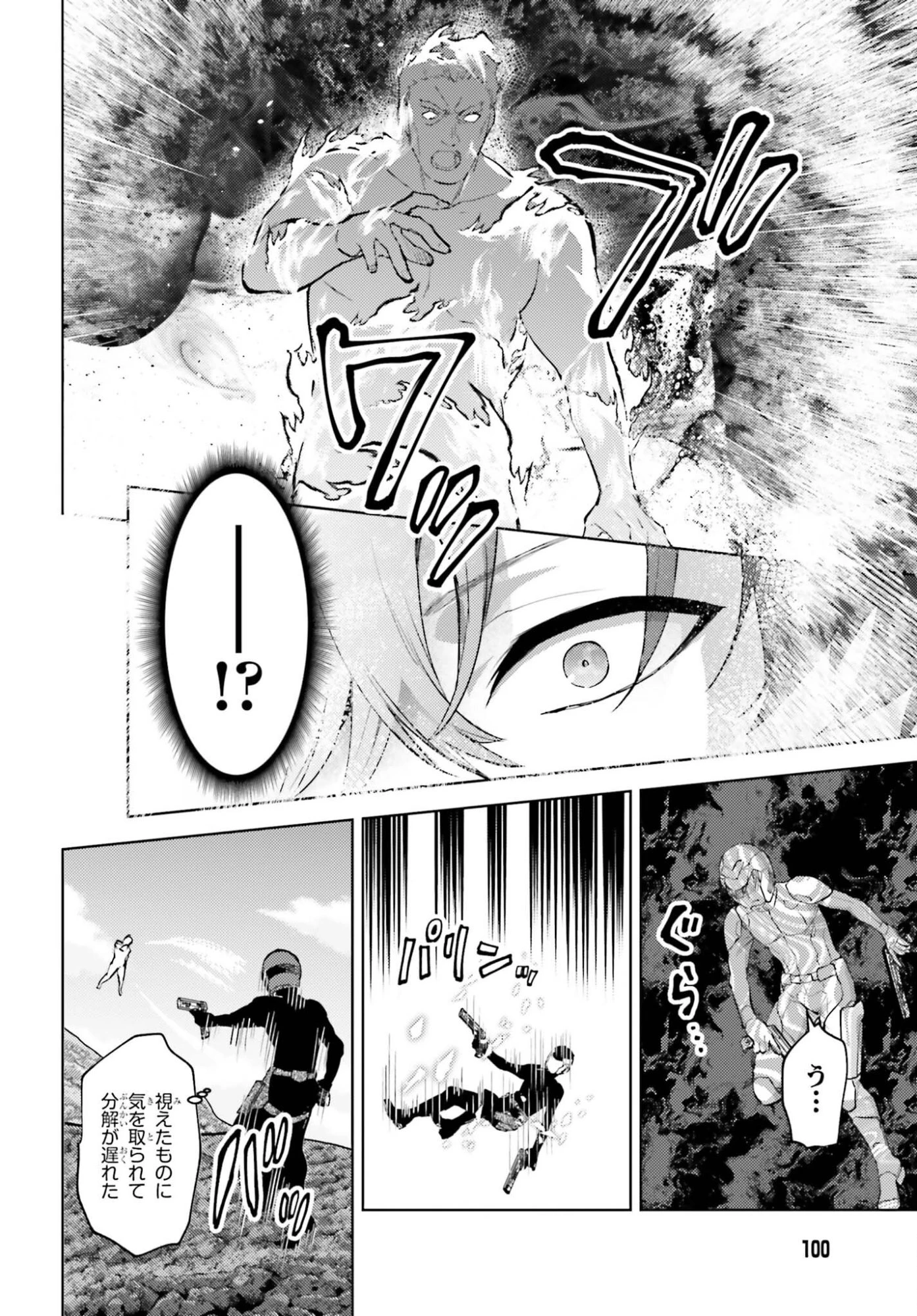 魔法科高校の劣等生 追跡編 第3話 - 10