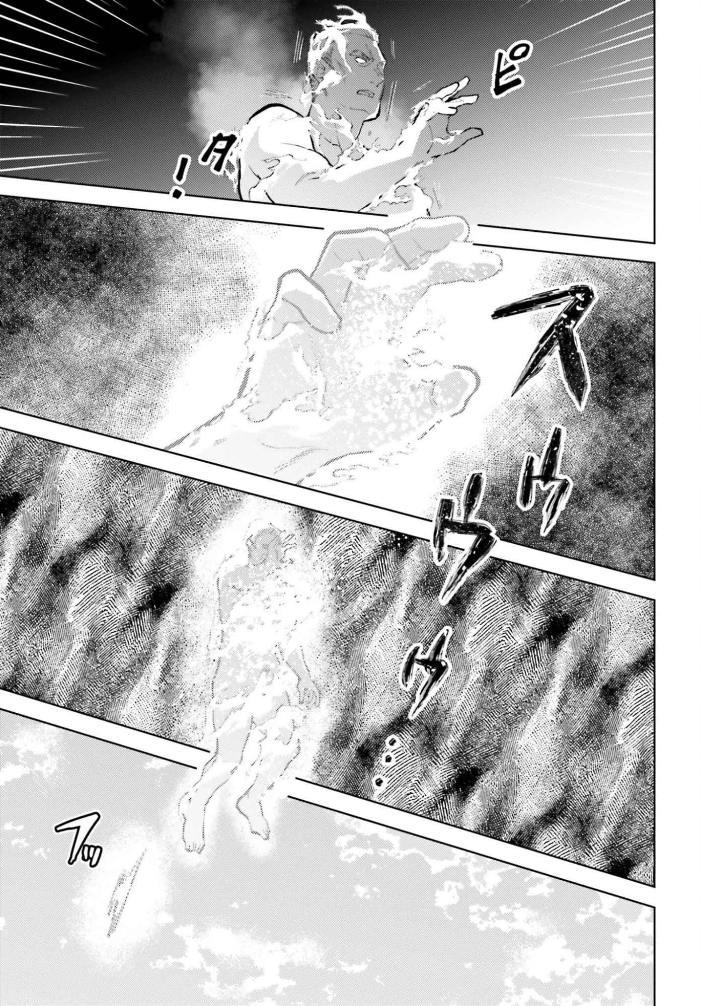 魔法科高校の劣等生 追跡編 第3話 - 19