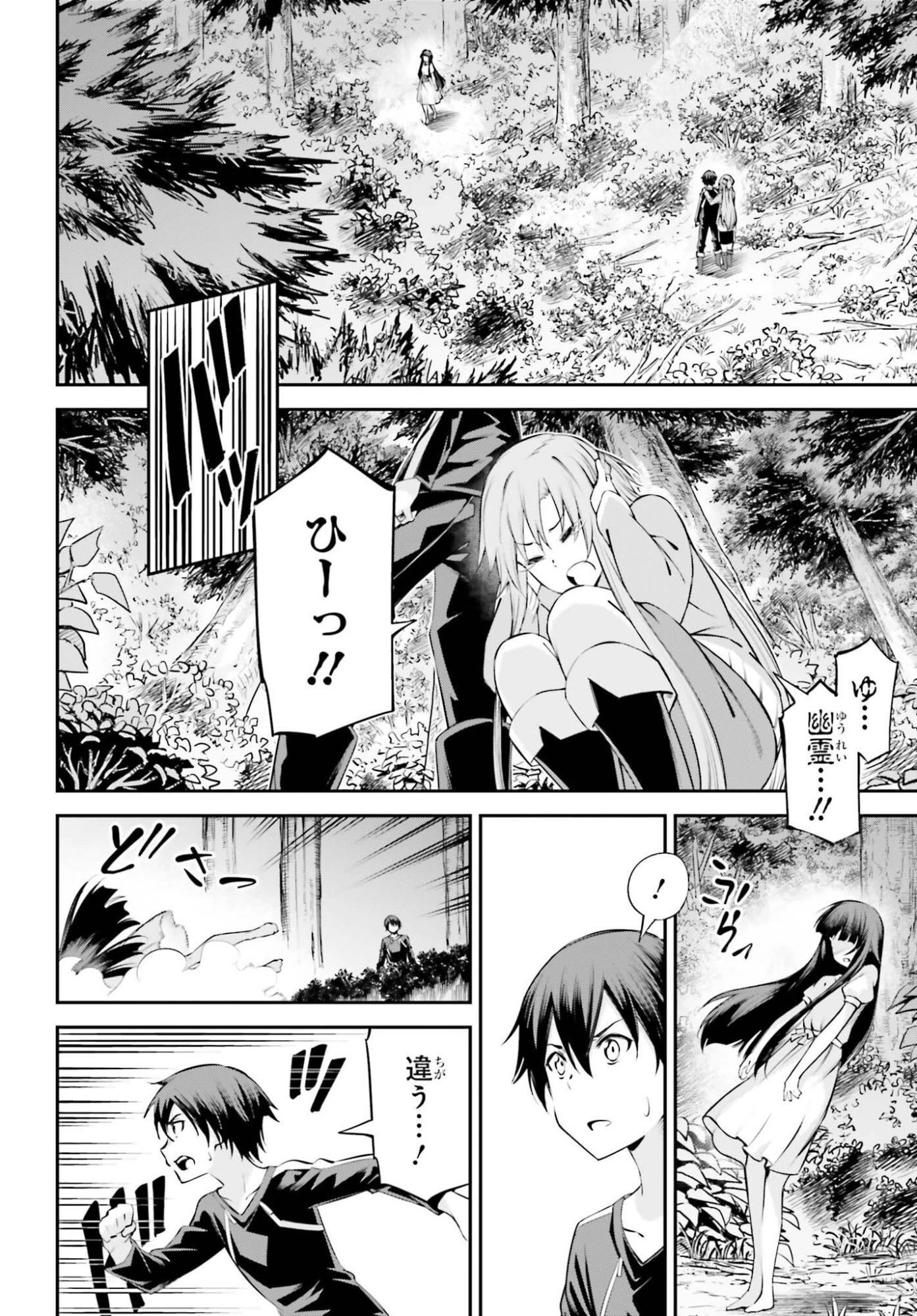 ソードアート・オンライン Re:Aincrad 第53話 - 2