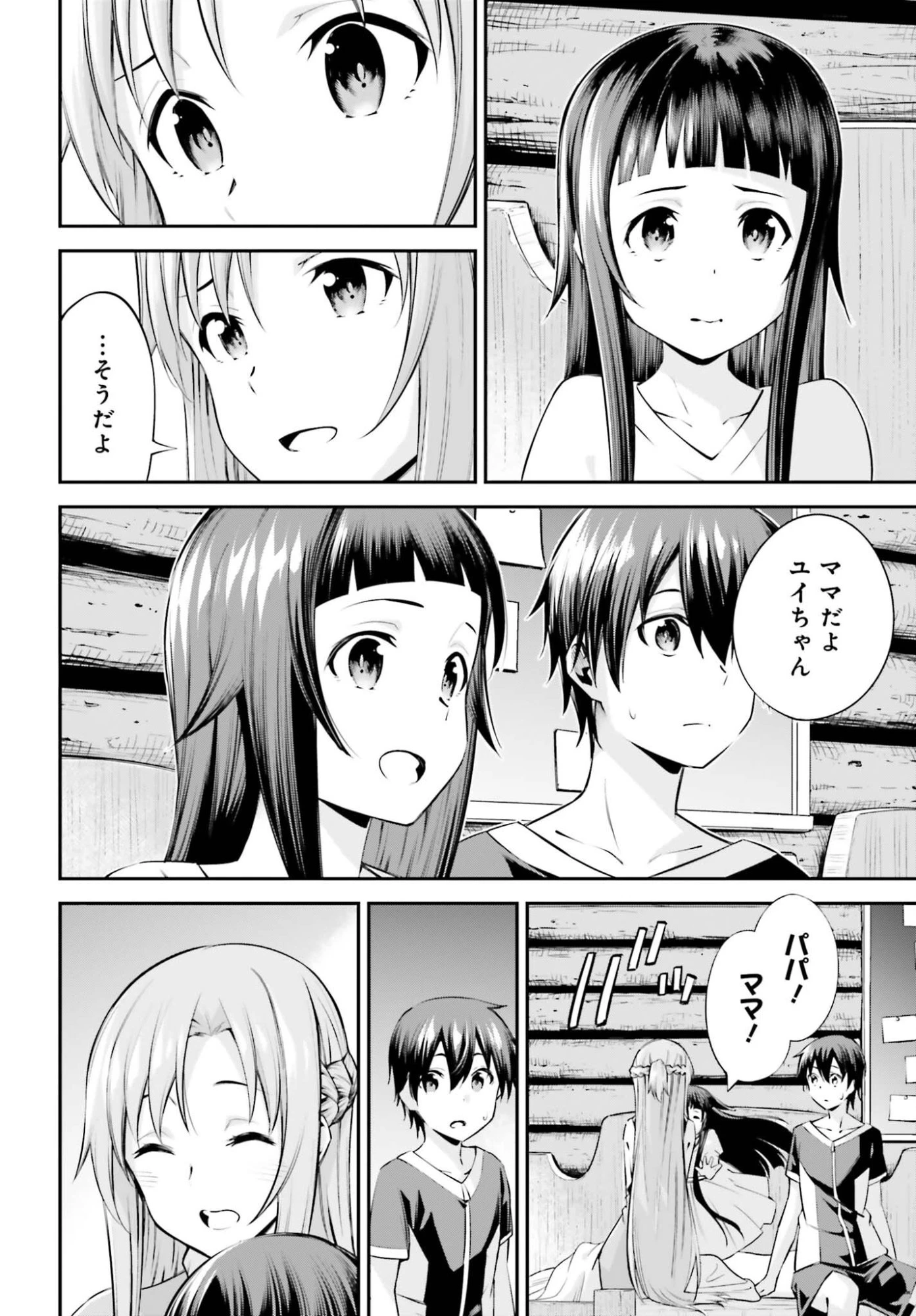 ソードアート・オンライン Re:Aincrad 第53話 - 16