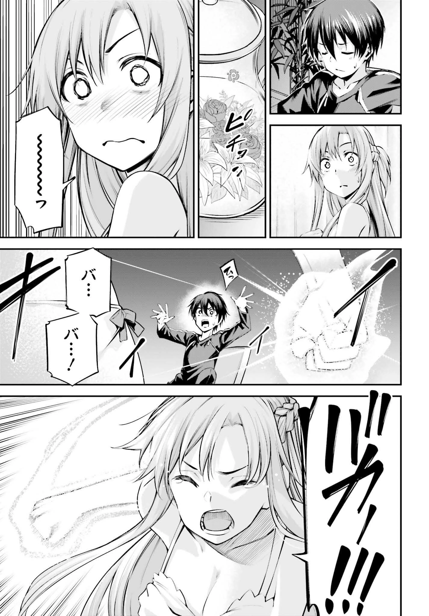 ソードアート・オンライン Re:Aincrad 第51話 - 7