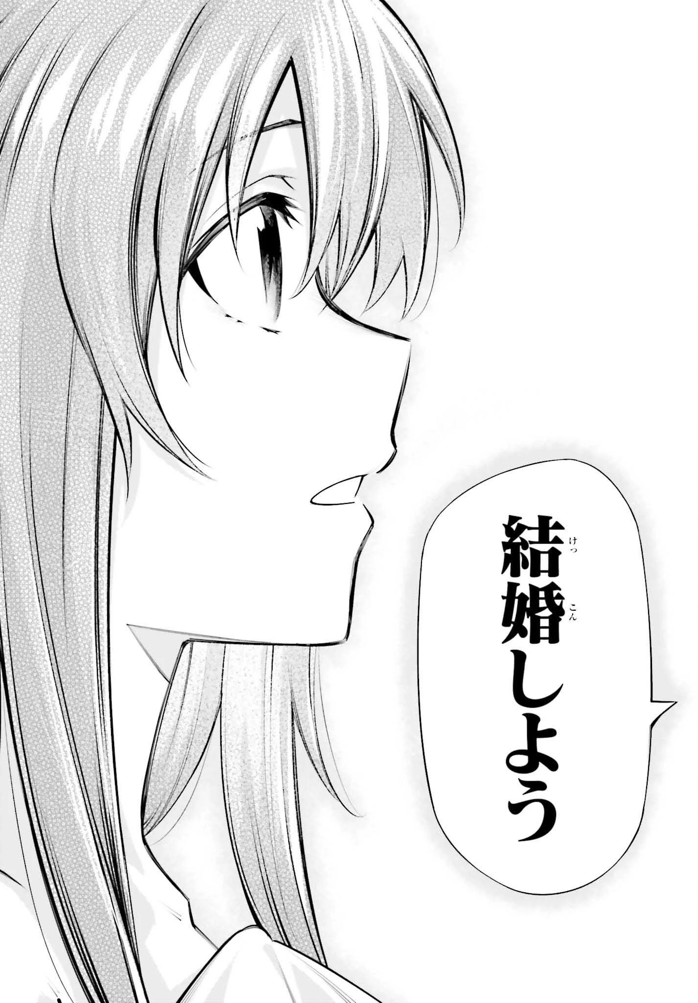 ソードアート・オンライン Re:Aincrad 第51話 - 15