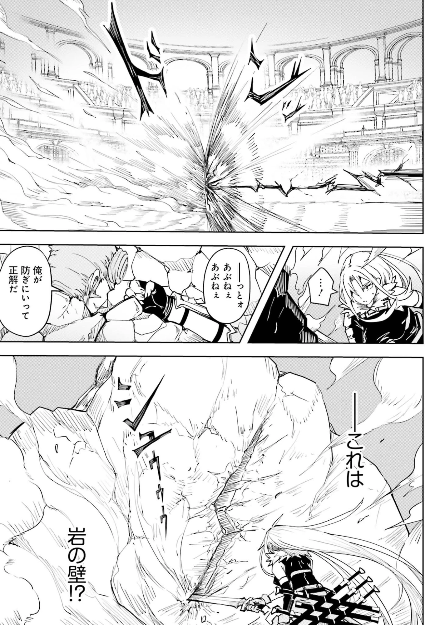 人脈チートで始める人任せ英雄譚 第45話 - 3