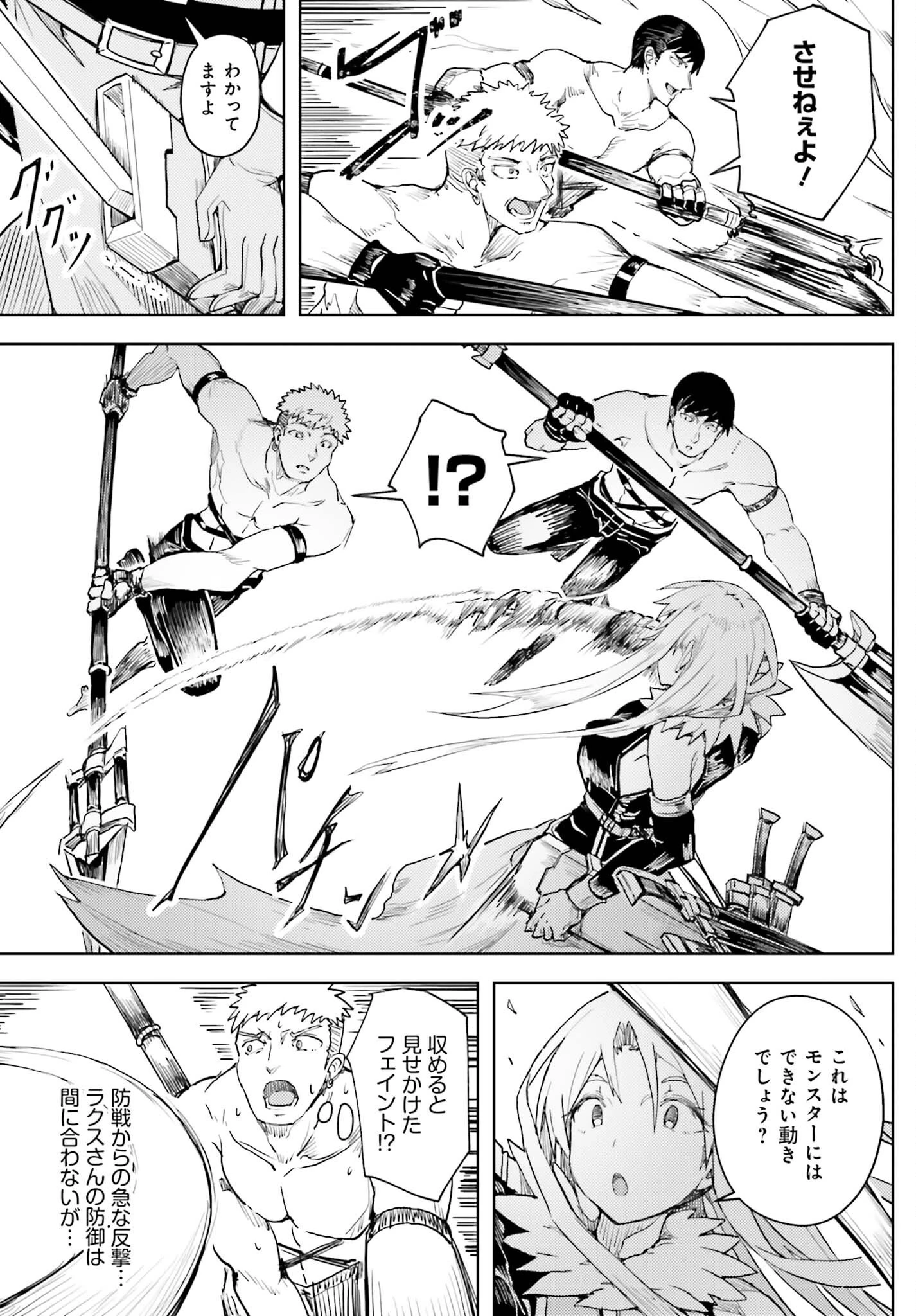 人脈チートで始める人任せ英雄譚 第45話 - 11