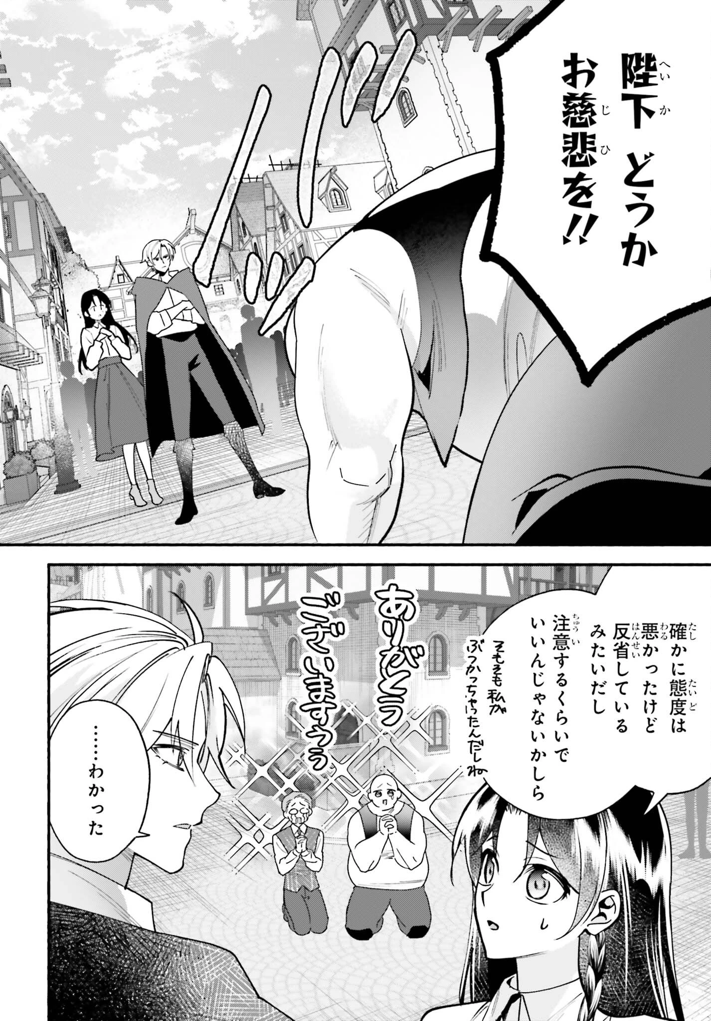 前世が伝説の大魔女だった不遇聖女は皇帝陛下に溺愛されています 第19話 - 8