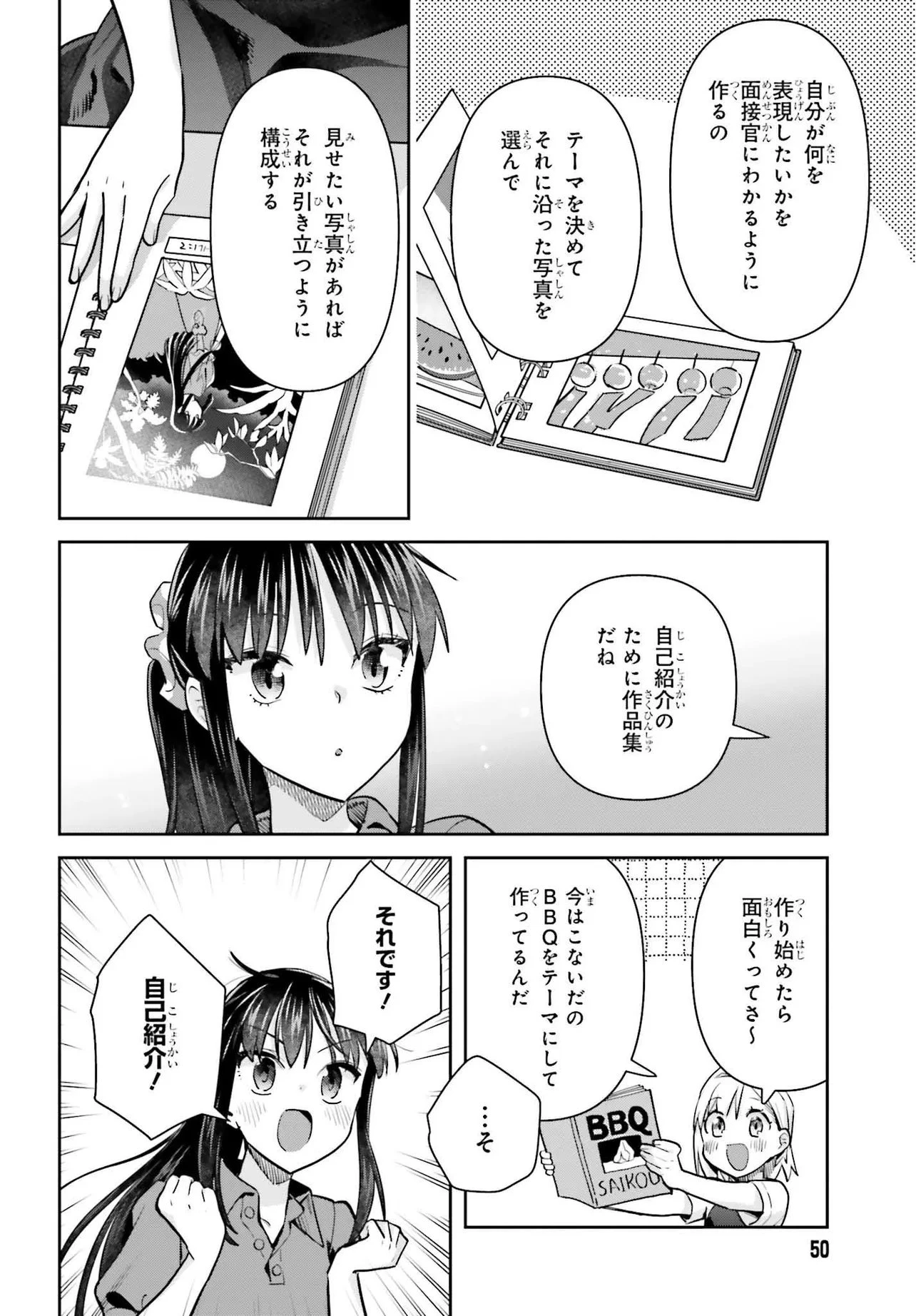 新米姉妹のふたりごはん 第78話 - 10