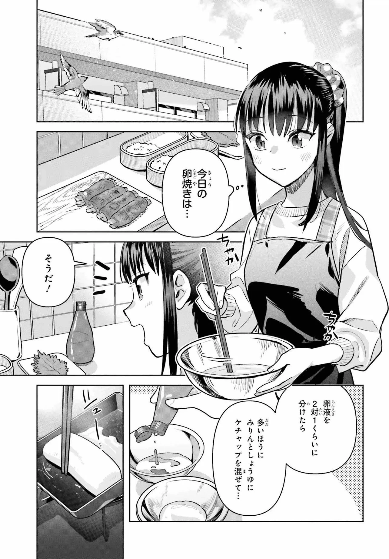 新米姉妹のふたりごはん 第77話 - 7