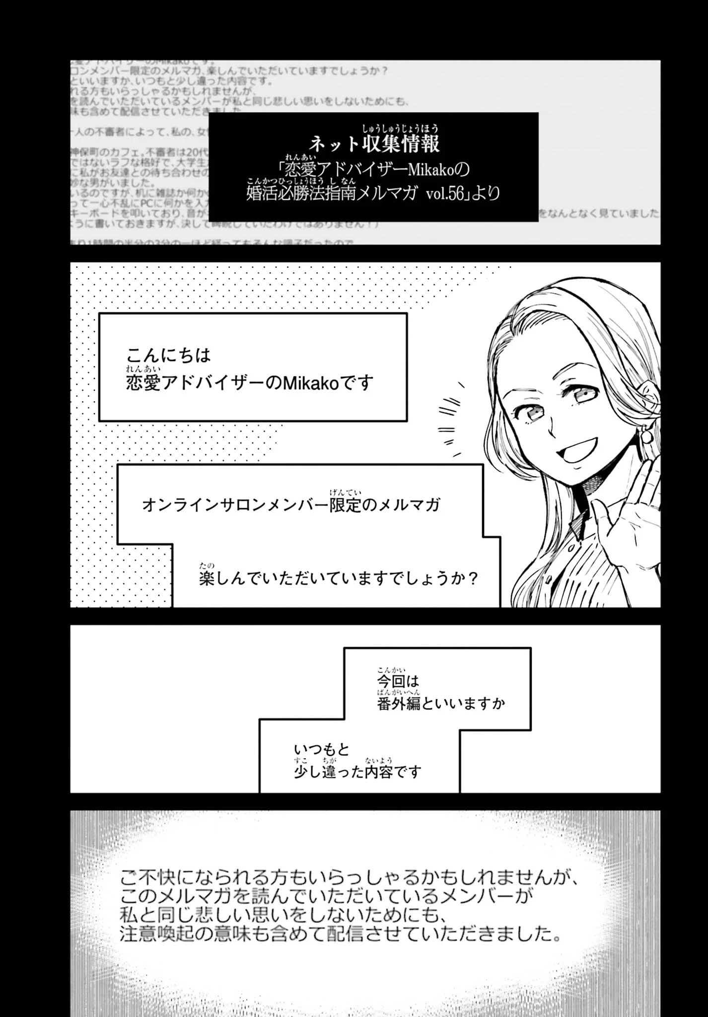 近畿地方のある場所について 第26話 - 15