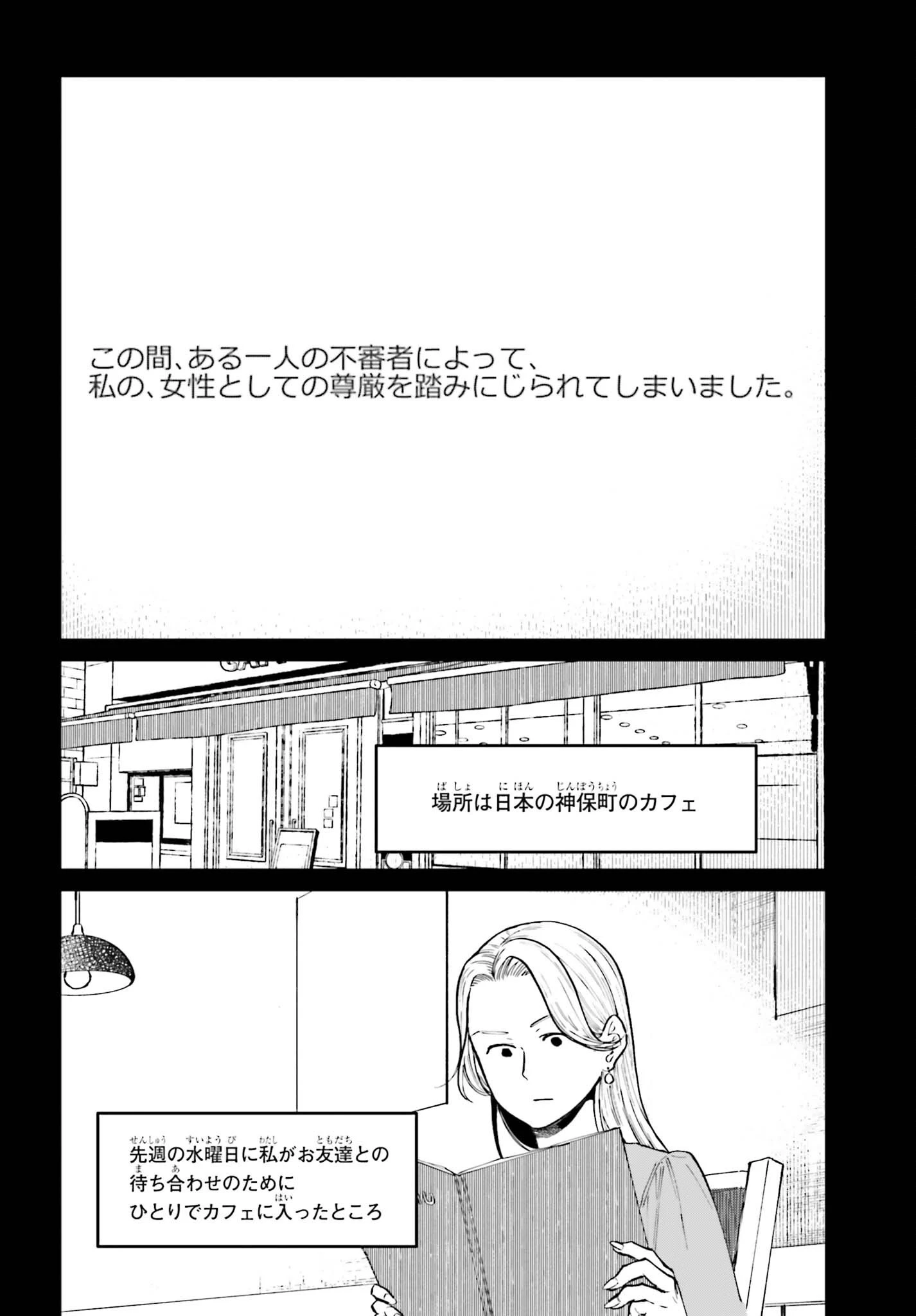 近畿地方のある場所について 第26話 - 16