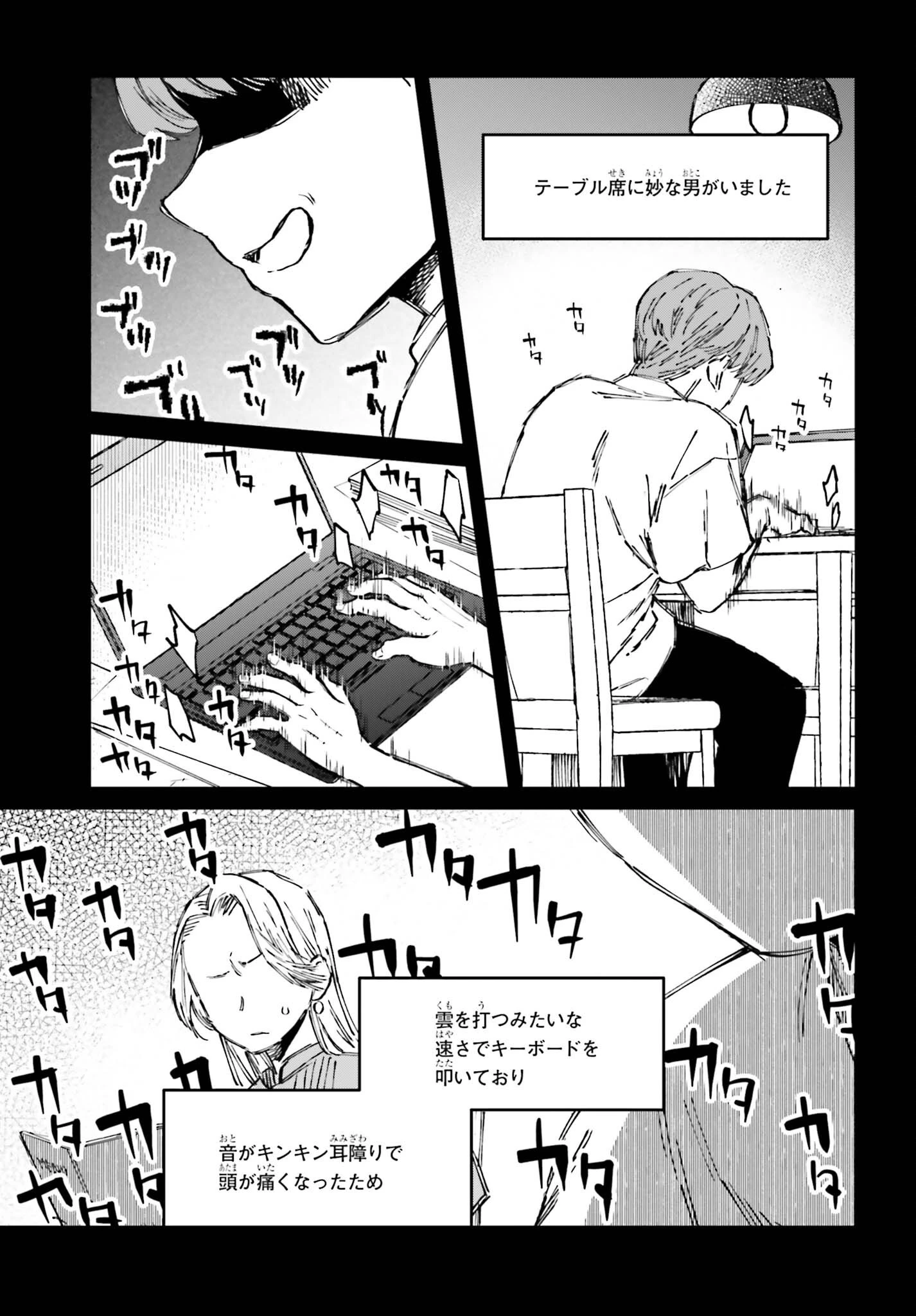 近畿地方のある場所について 第26話 - 17