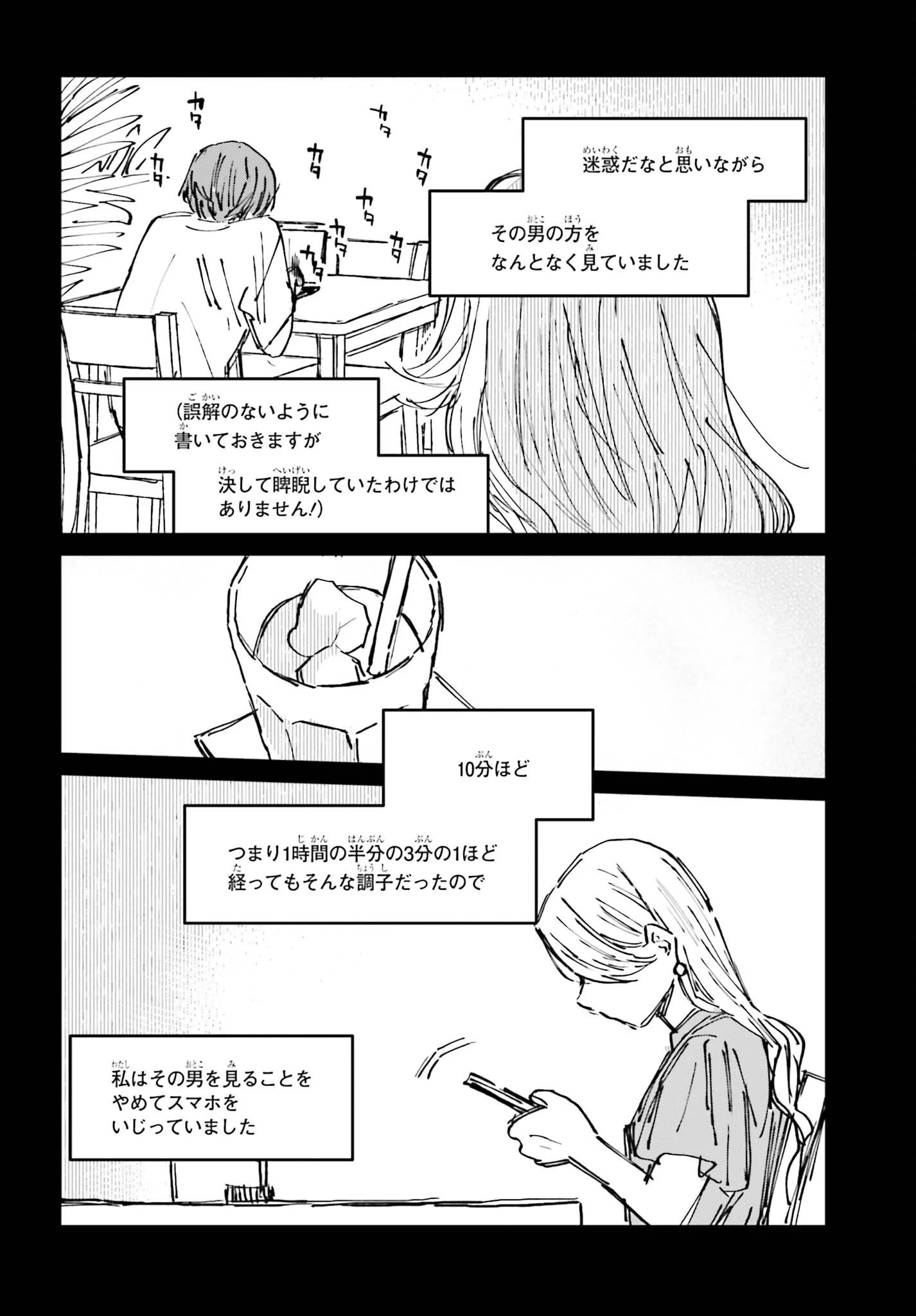 近畿地方のある場所について 第26話 - 18