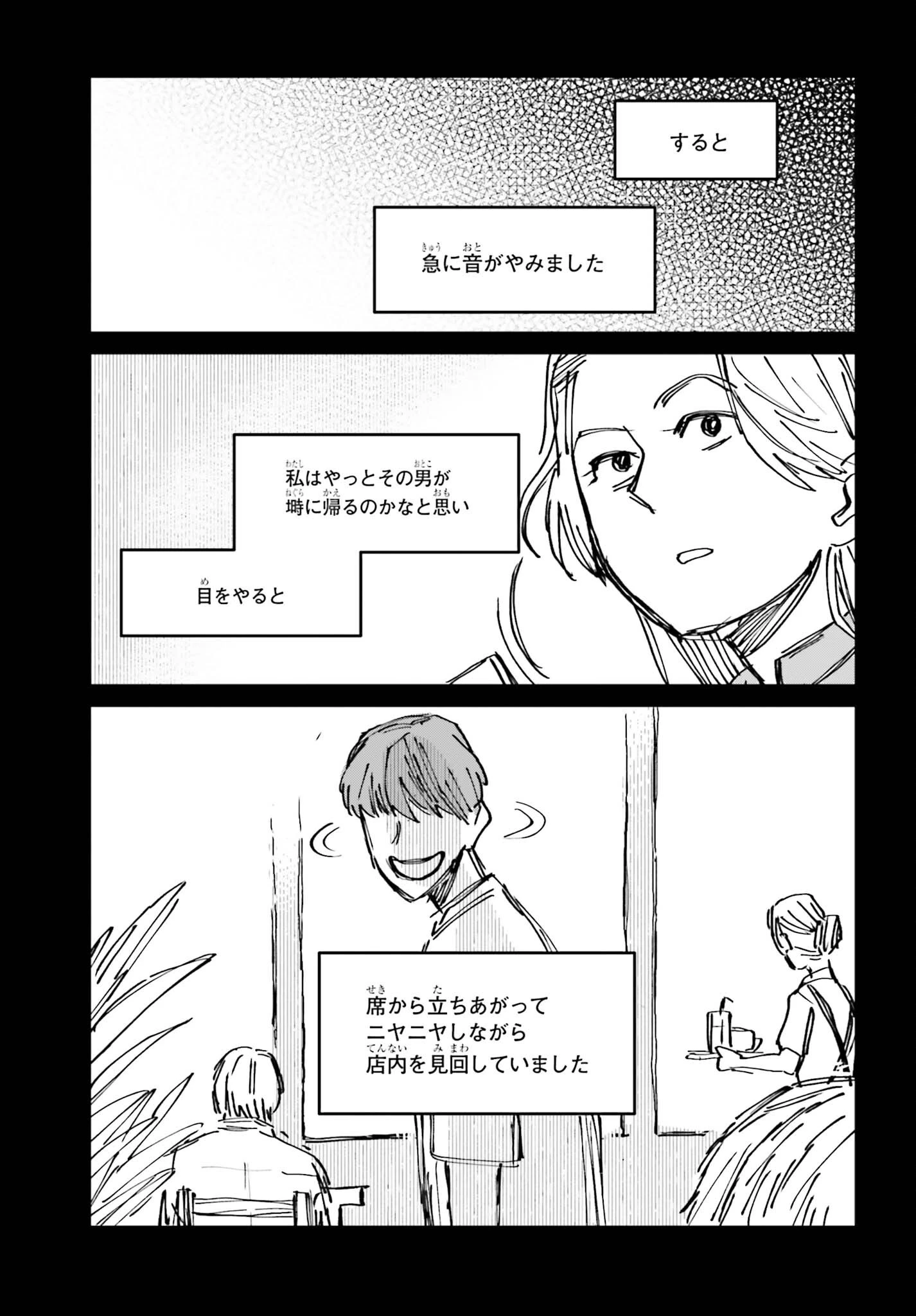 近畿地方のある場所について 第26話 - 19