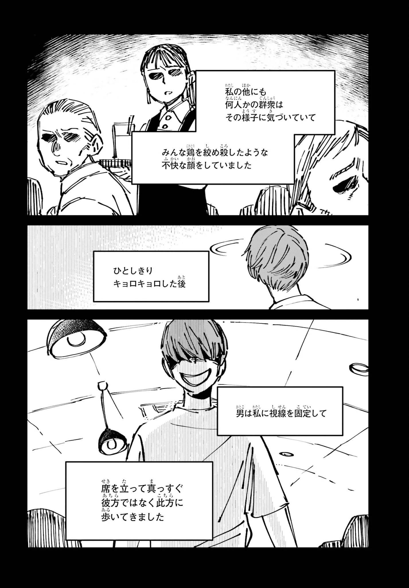 近畿地方のある場所について 第26話 - 20
