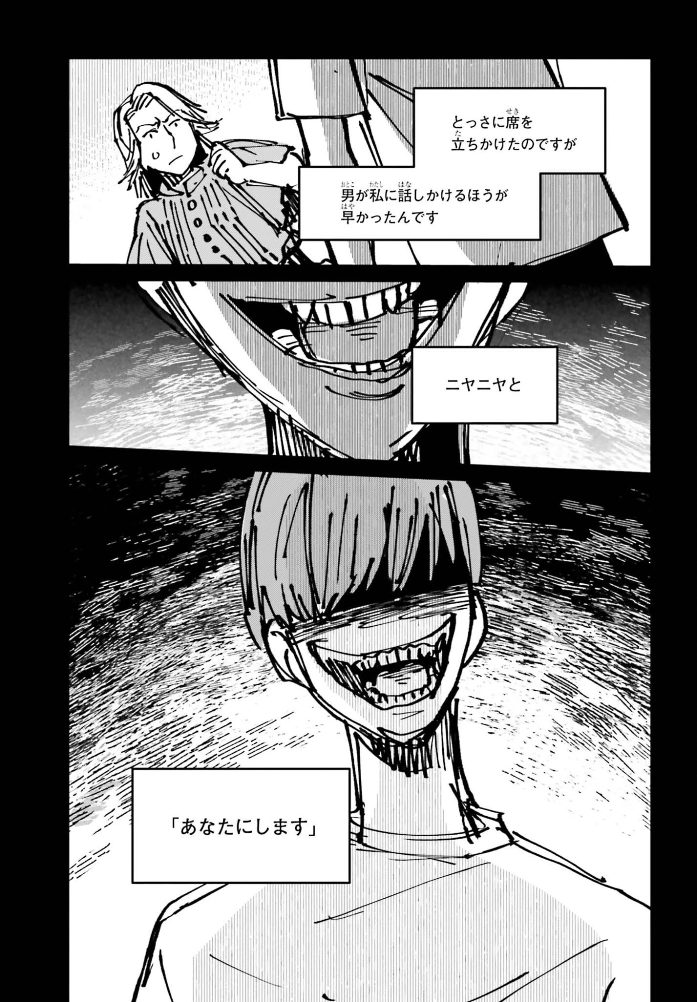 近畿地方のある場所について 第26話 - 21