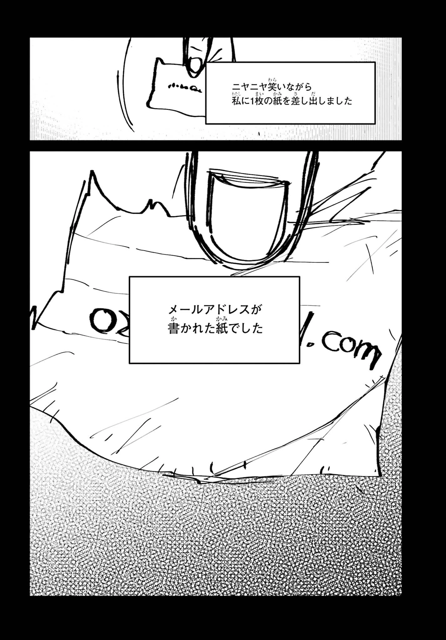 近畿地方のある場所について 第26話 - 22